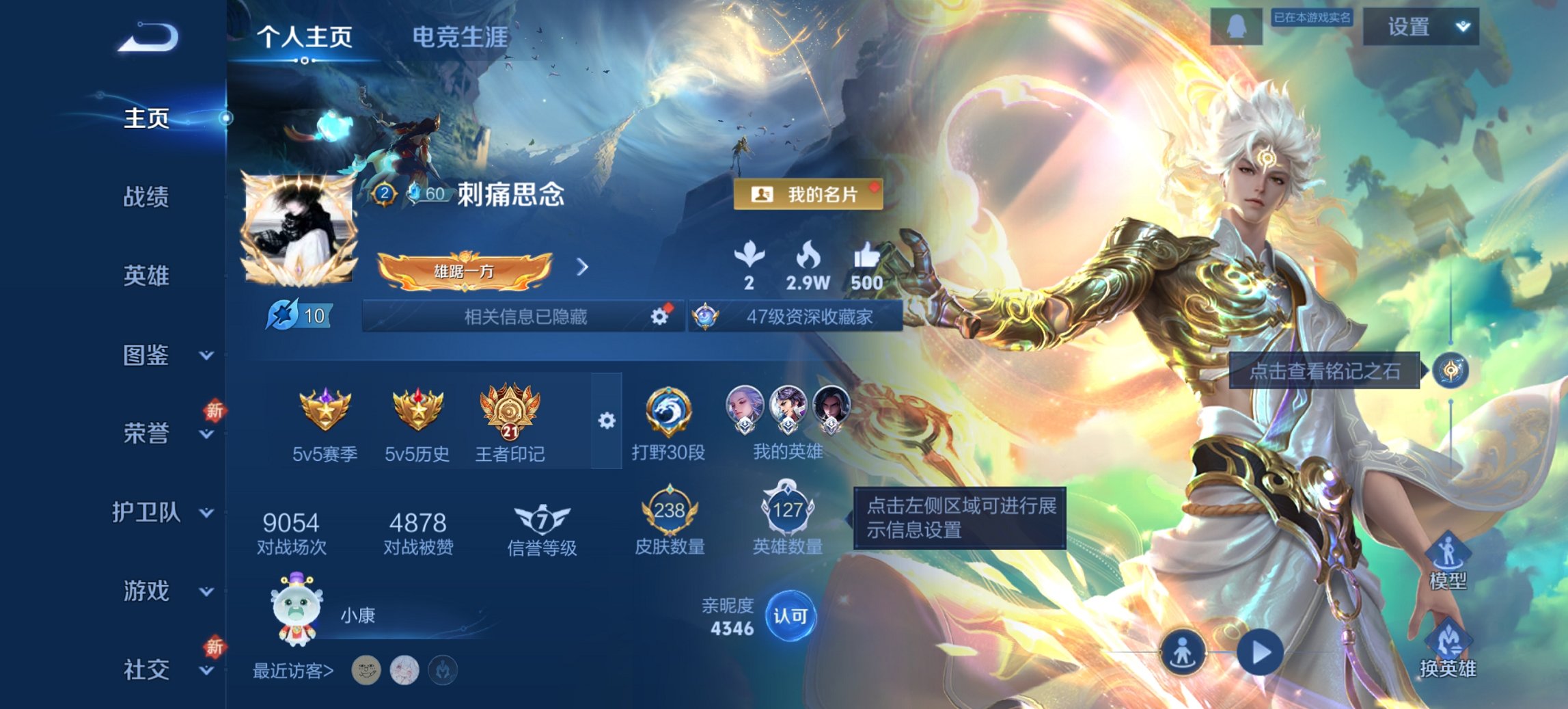 王者荣耀账号安卓QQ127英雄-238皮肤-【1无双238皮肤1典藏7传说九州拓李逍遥 秒换绑不用等】安卓Q-127英雄