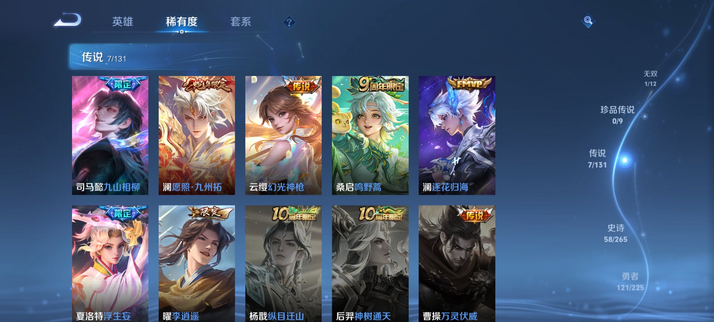 WZCMW3353207王者荣耀账号详情图2 WZCMW3353207王者荣耀账号详情图2