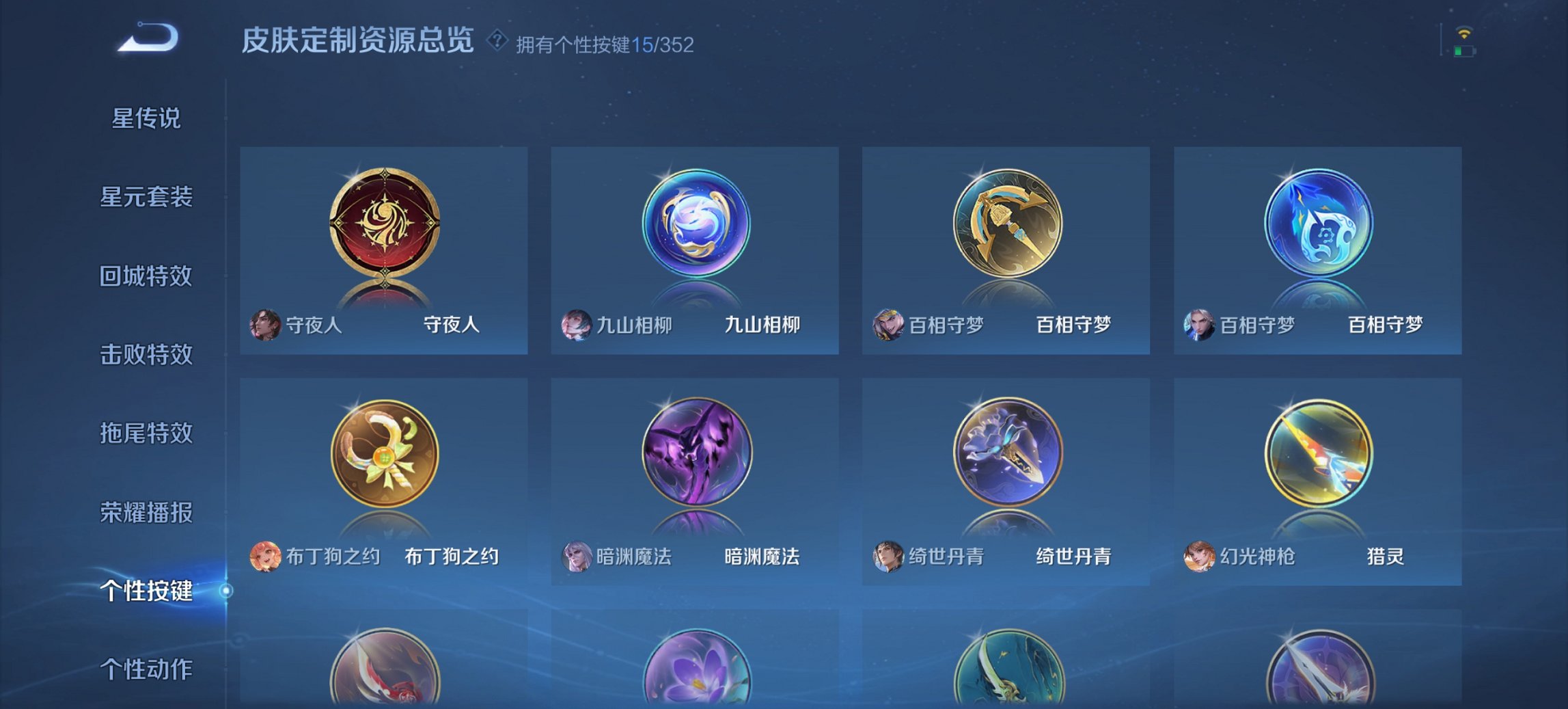 WZCMW3353207王者荣耀账号详情图3 WZCMW3353207王者荣耀账号详情图3