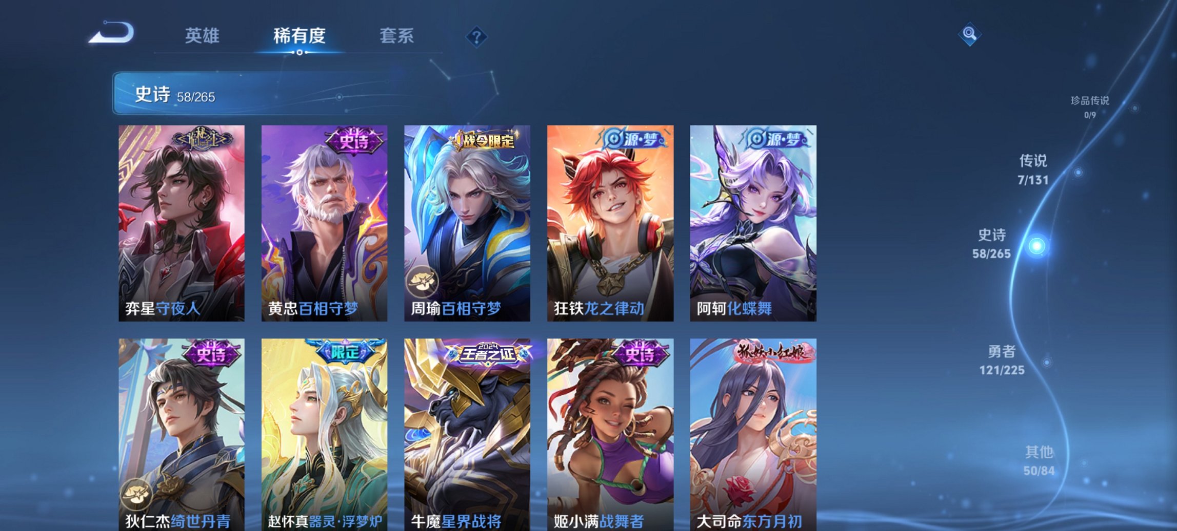 WZCMW3353207王者荣耀账号详情图4 WZCMW3353207王者荣耀账号详情图4