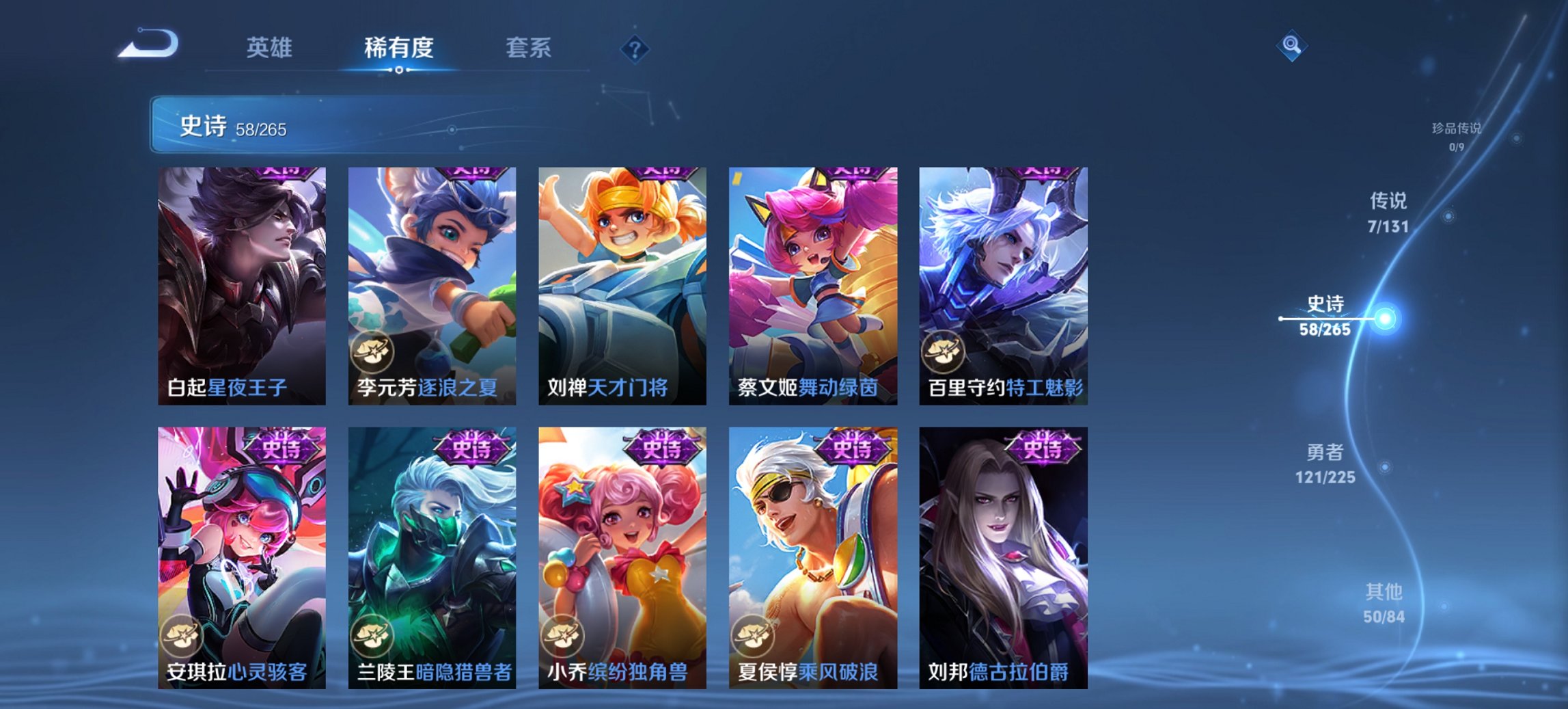 WZCMW3353207王者荣耀账号详情图7 WZCMW3353207王者荣耀账号详情图7