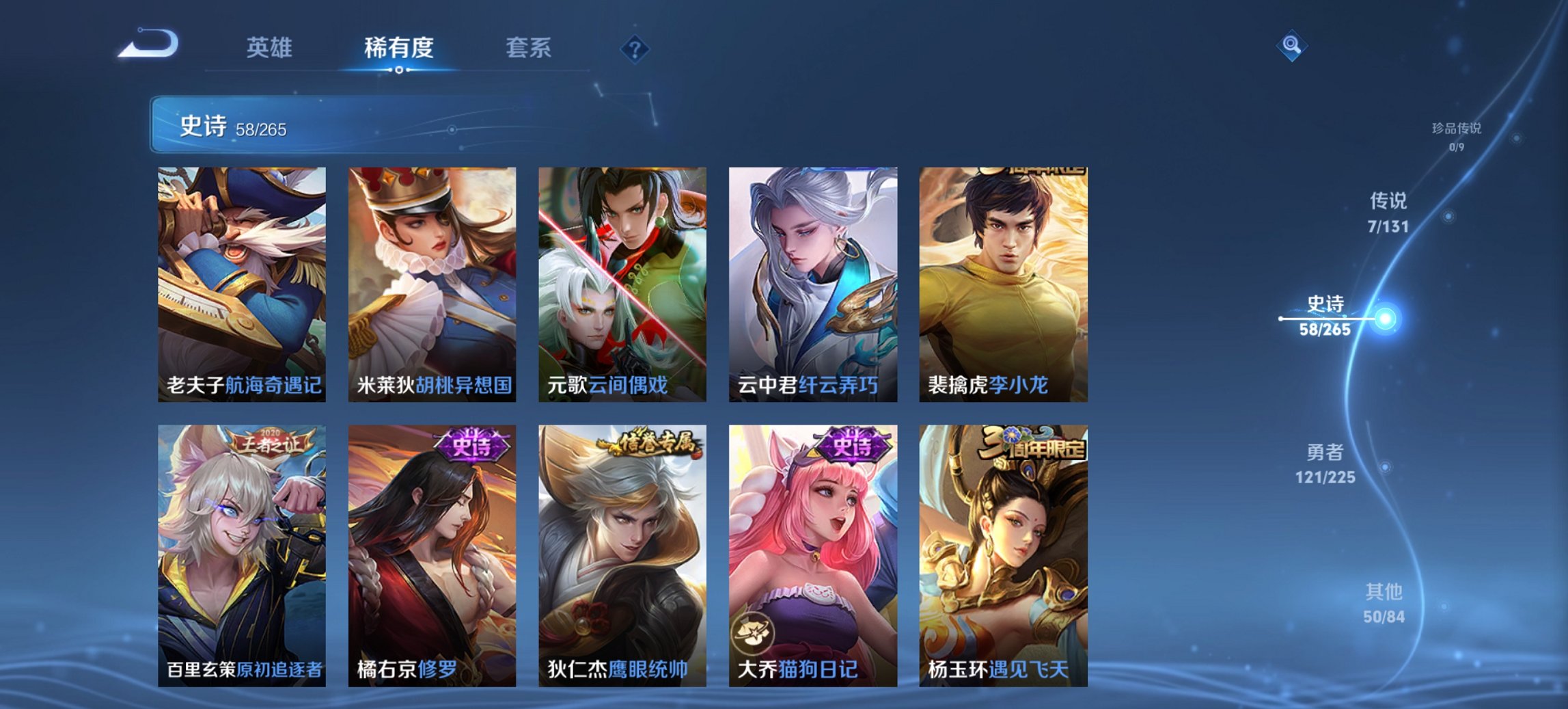 WZCMW3353207王者荣耀账号详情图8 WZCMW3353207王者荣耀账号详情图8