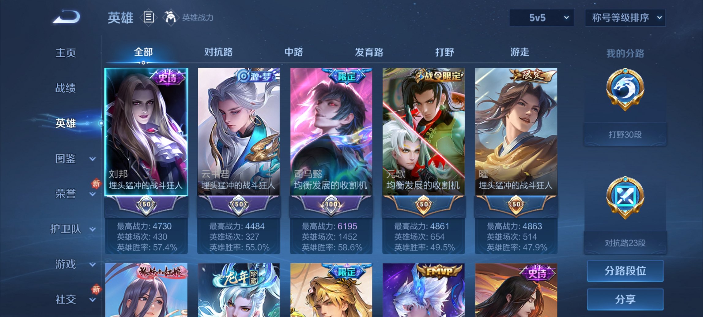 WZCMW3353207王者荣耀账号详情图9 WZCMW3353207王者荣耀账号详情图9