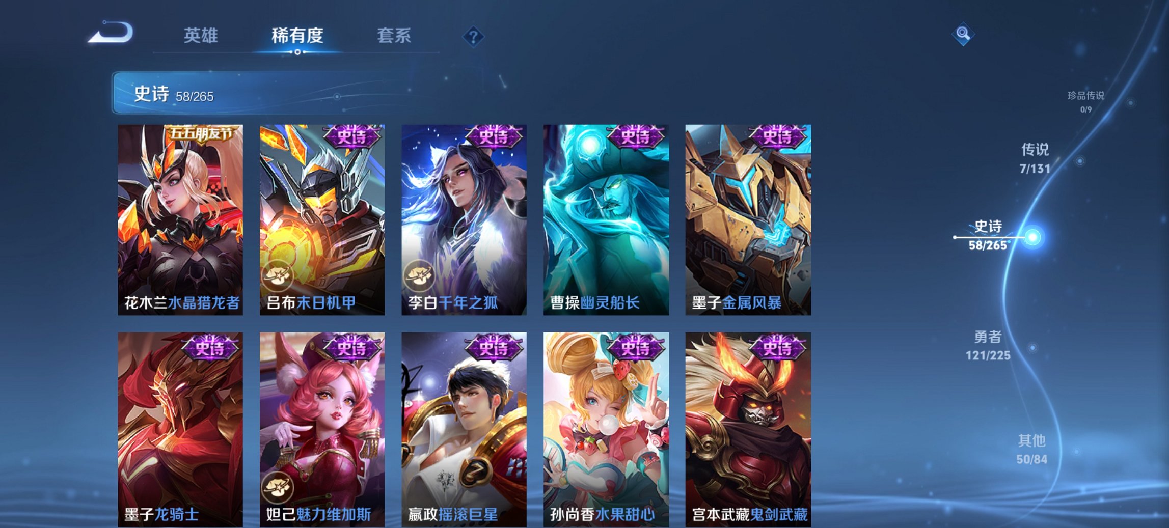 WZCMW3353207王者荣耀账号详情图10 WZCMW3353207王者荣耀账号详情图10