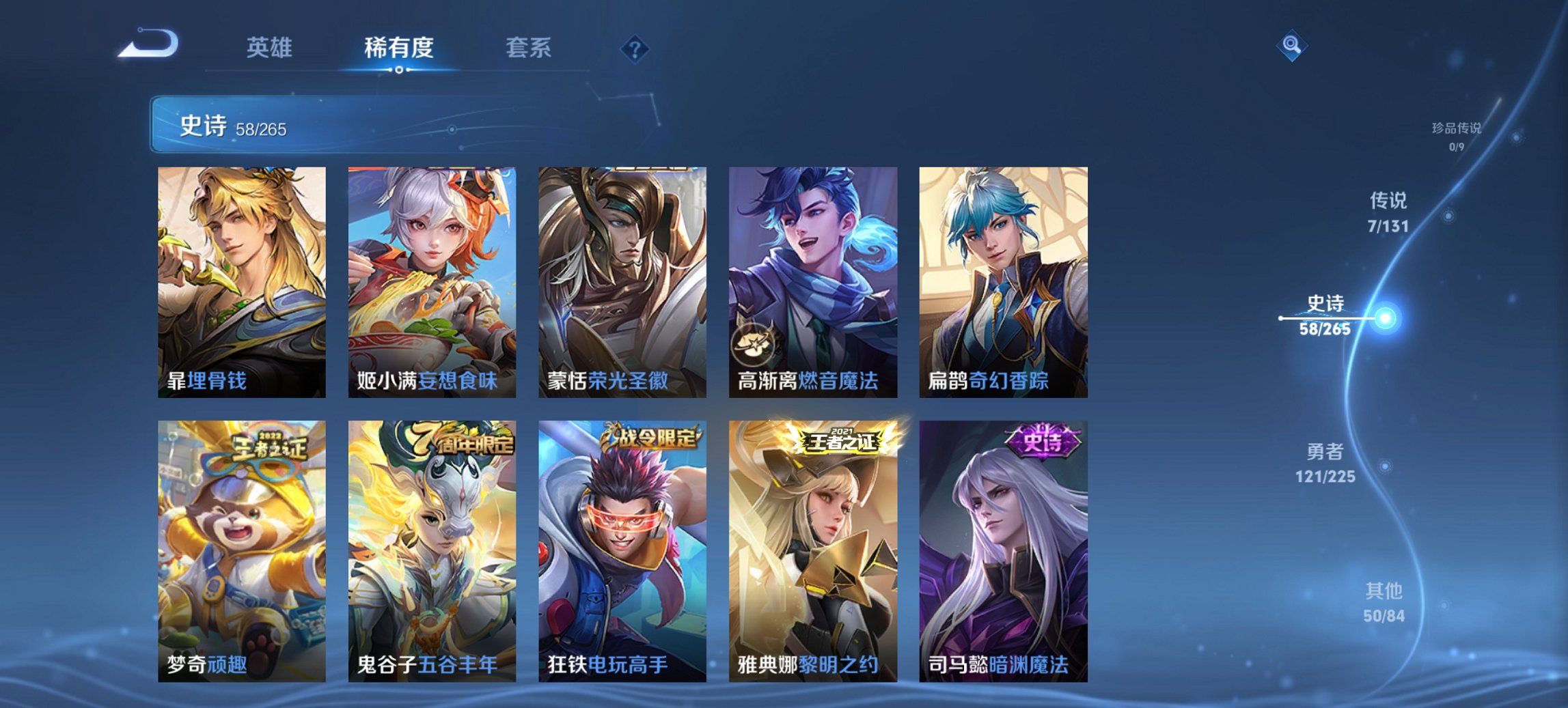 WZCMW3353207王者荣耀账号详情图11 WZCMW3353207王者荣耀账号详情图11