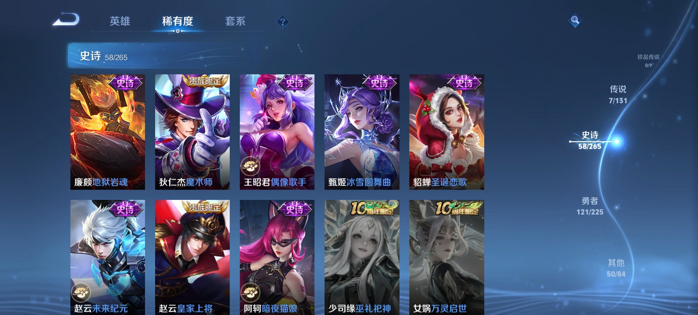 WZCMW3353207王者荣耀账号详情图12 WZCMW3353207王者荣耀账号详情图12