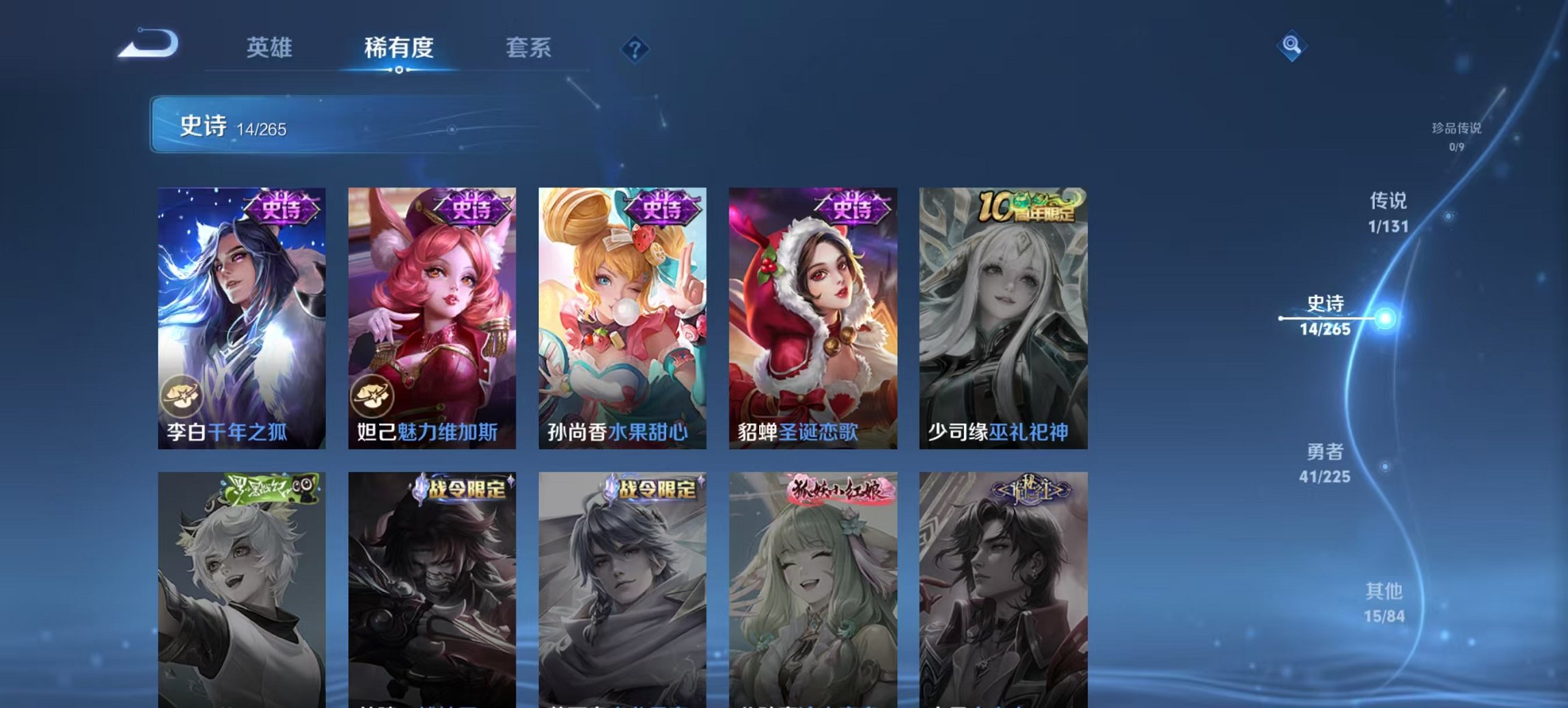 WZCMW3353189王者荣耀账号详情图5 WZCMW3353189王者荣耀账号详情图5