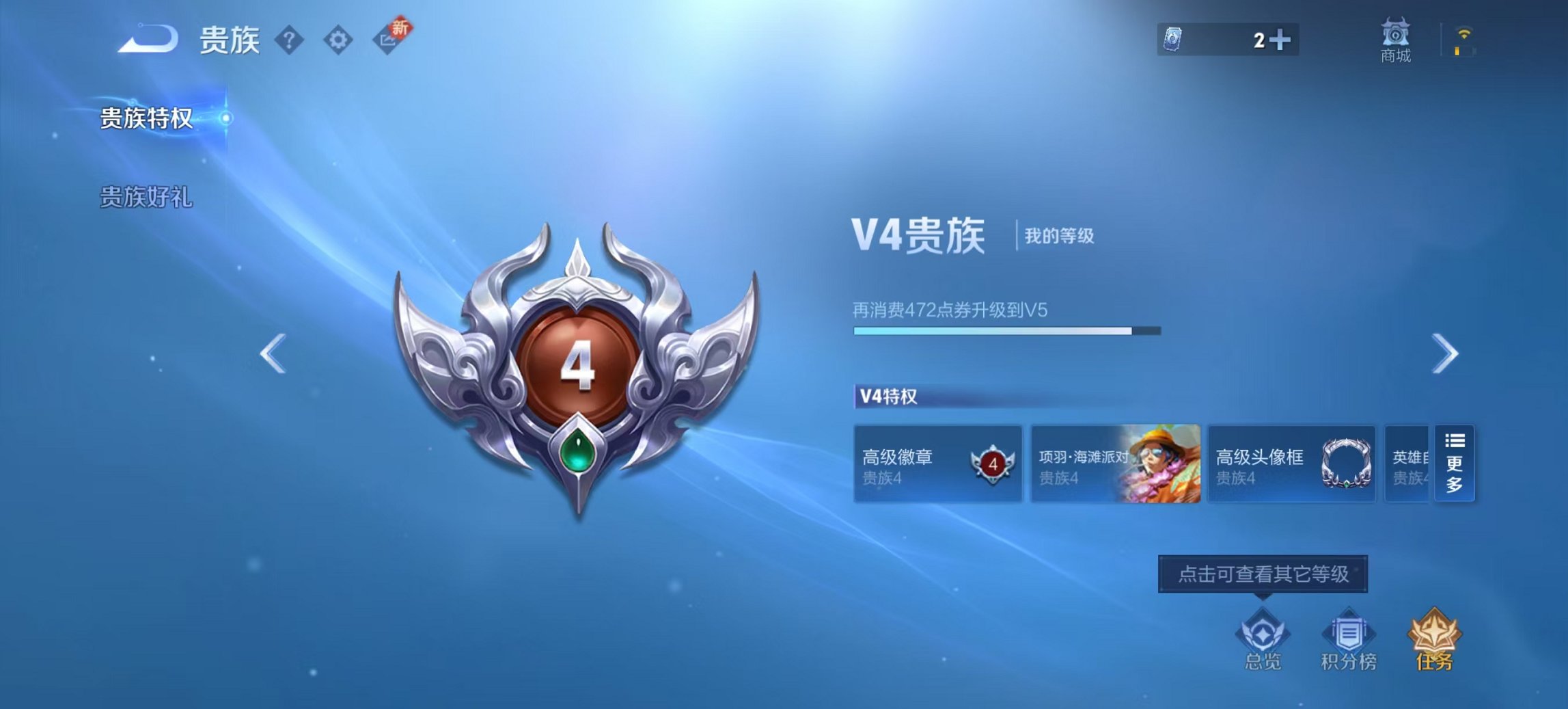 WZCMW3353189王者荣耀账号详情图6 WZCMW3353189王者荣耀账号详情图6