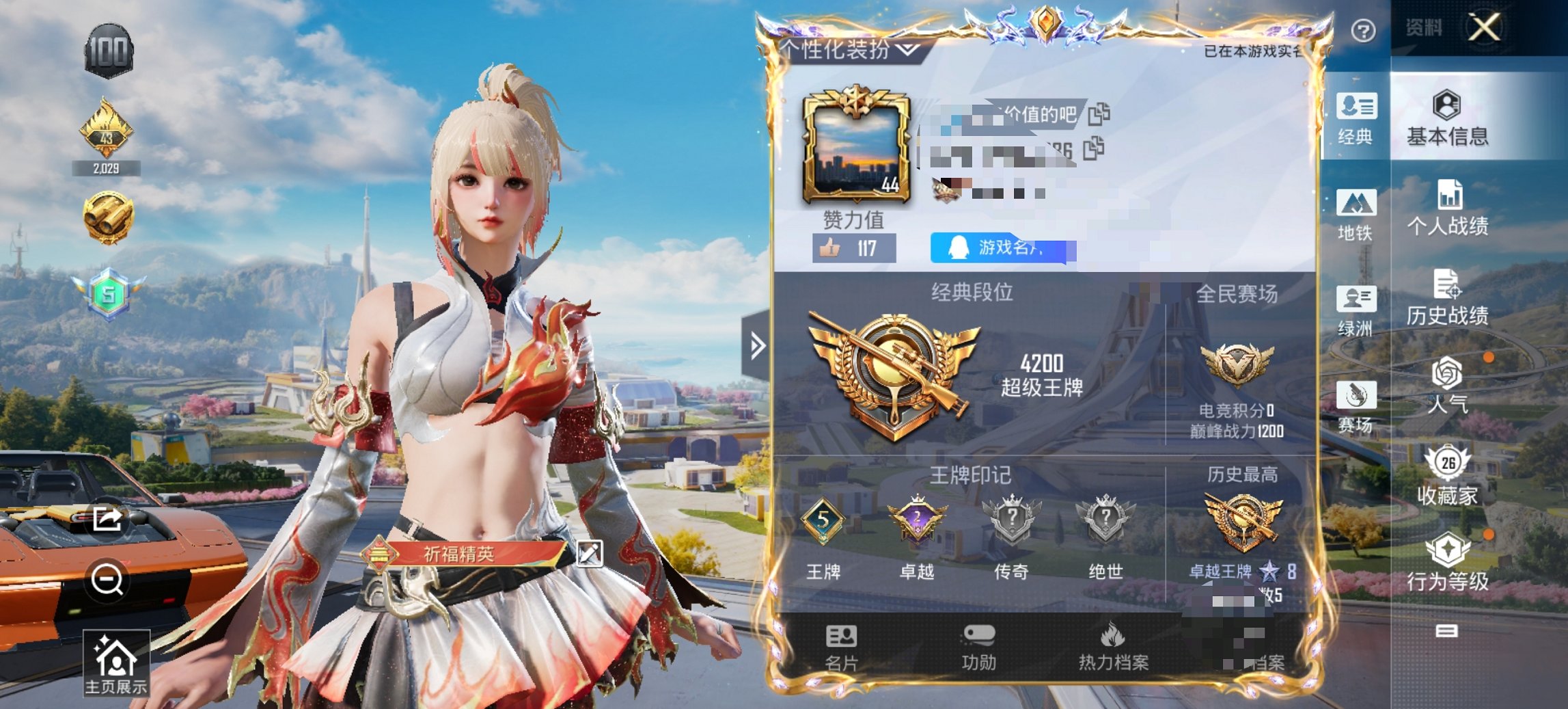 HPCMW3433347和平精英账号详情图2