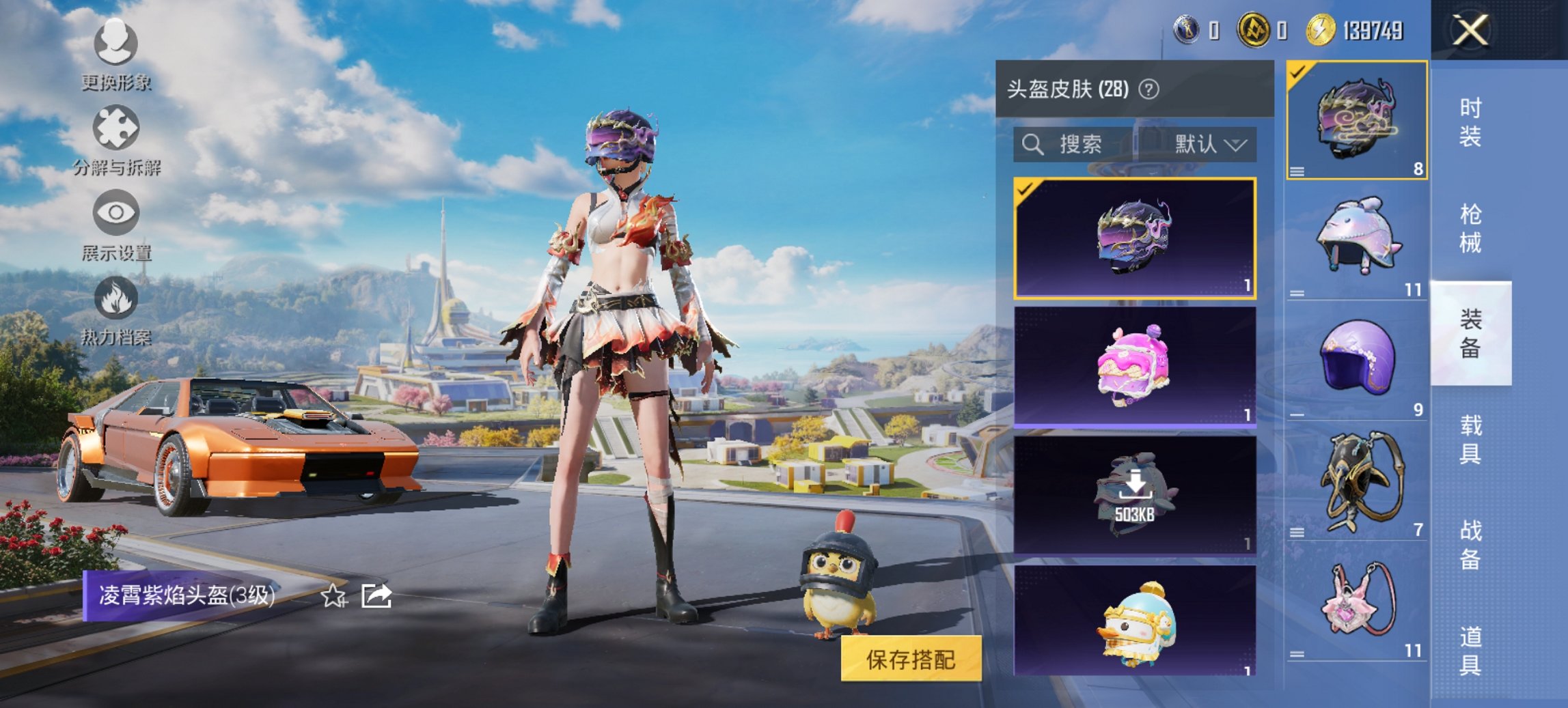 HPCMW3433347和平精英账号详情图4