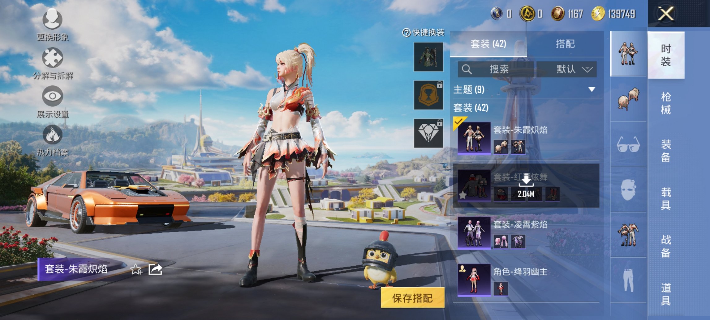 HPCMW3433347和平精英账号详情图5