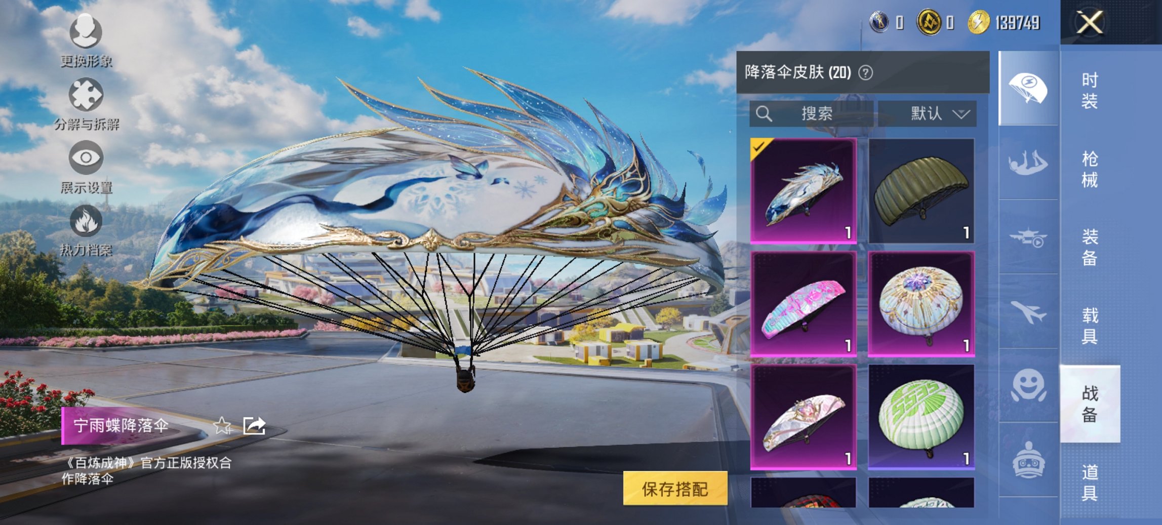 HPCMW3433347和平精英账号详情图6