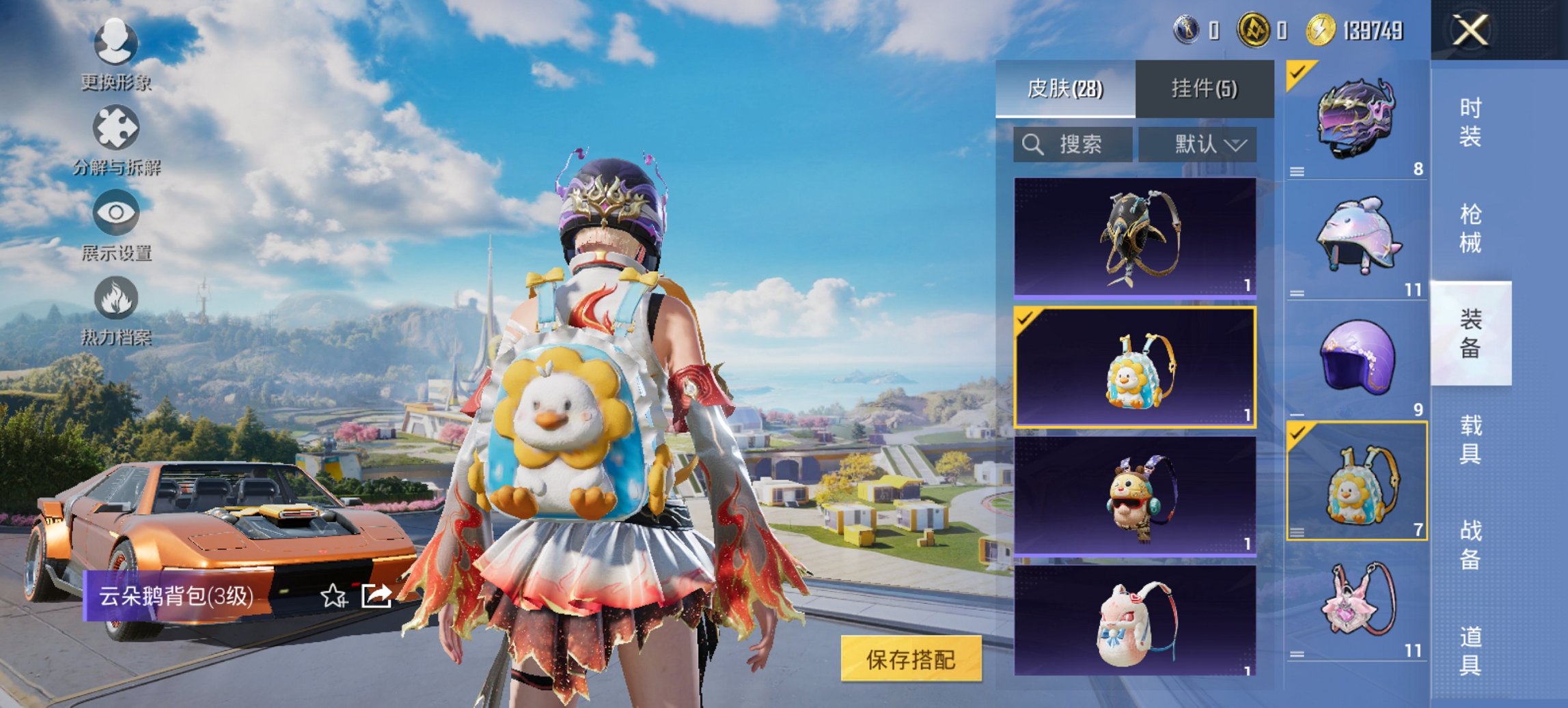 HPCMW3433347和平精英账号详情图8