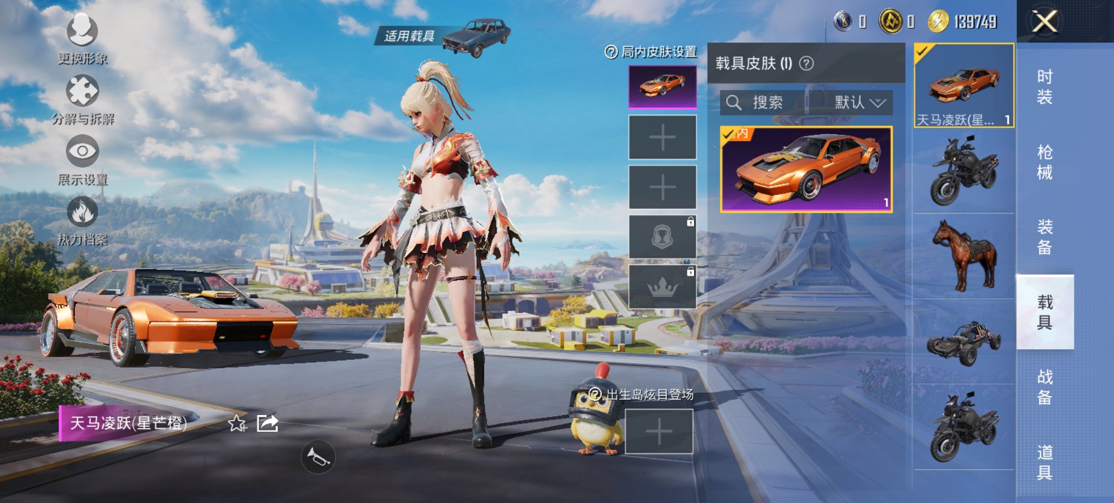 HPCMW3433347和平精英账号详情图9