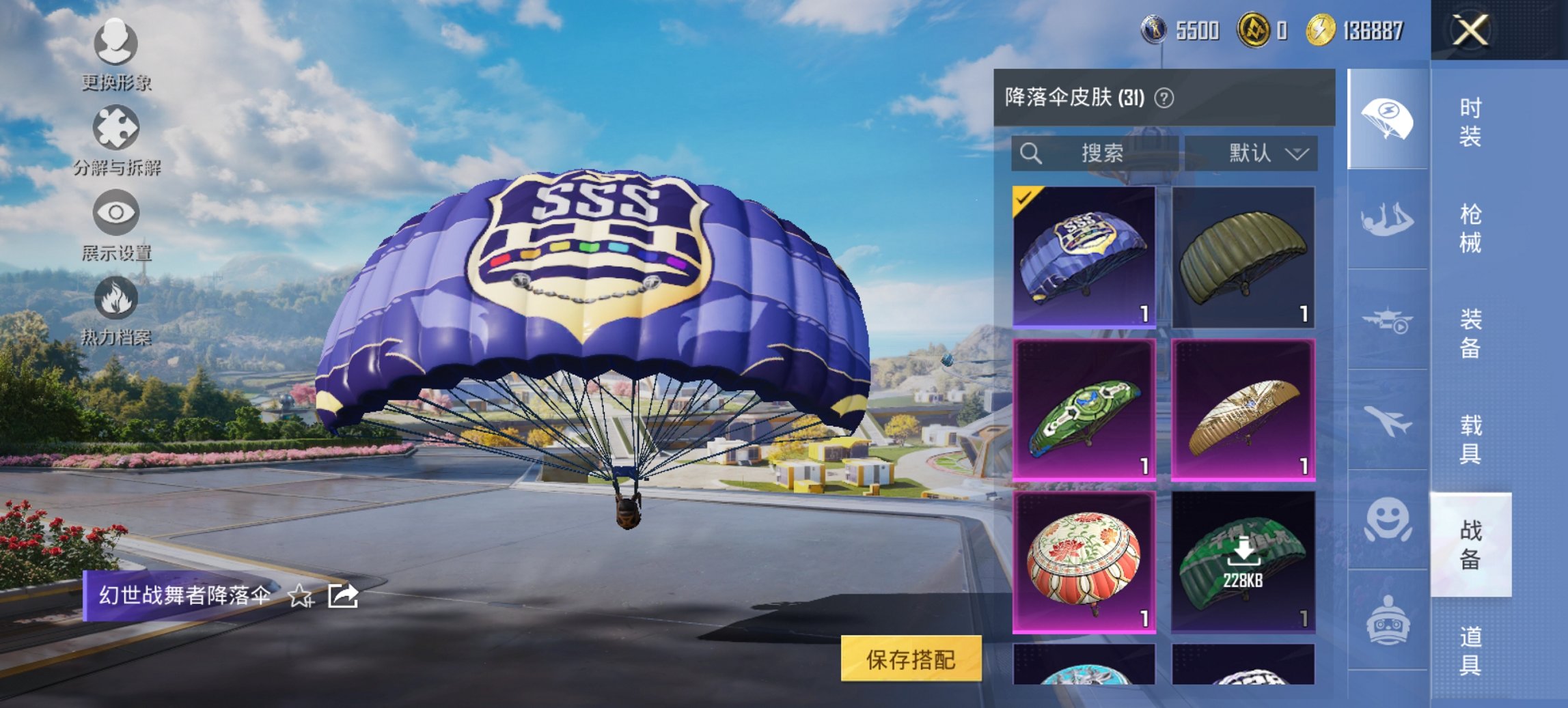 HPCMW3419574和平精英账号详情图2 HPCMW3419574和平精英账号详情图2