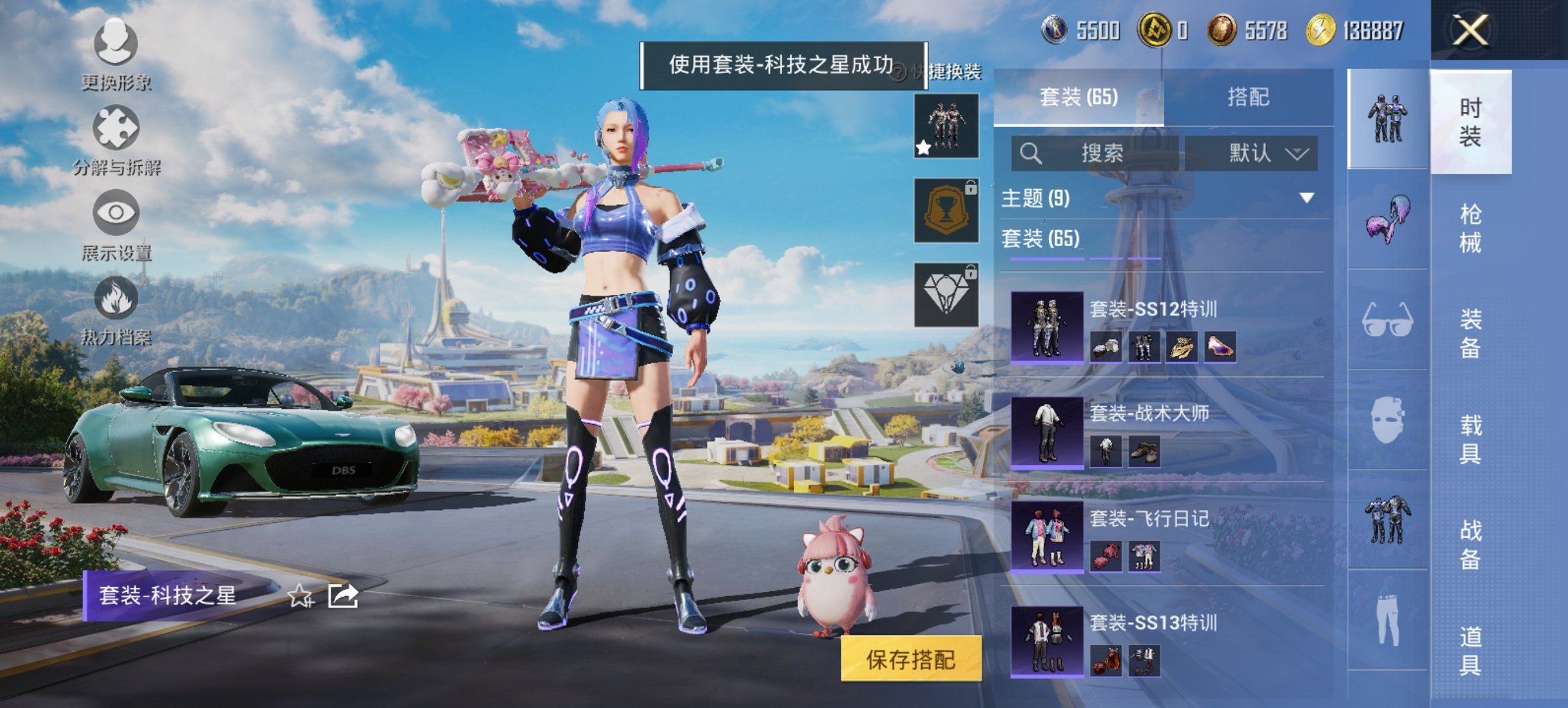 HPCMW3419574和平精英账号详情图5 HPCMW3419574和平精英账号详情图5