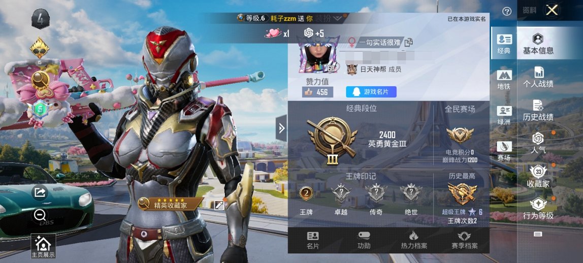 HPCMW3419574和平精英账号详情图6 HPCMW3419574和平精英账号详情图6