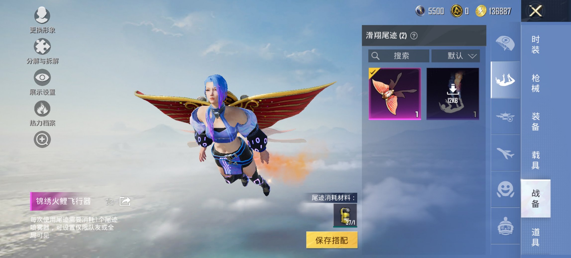 HPCMW3419574和平精英账号详情图7 HPCMW3419574和平精英账号详情图7