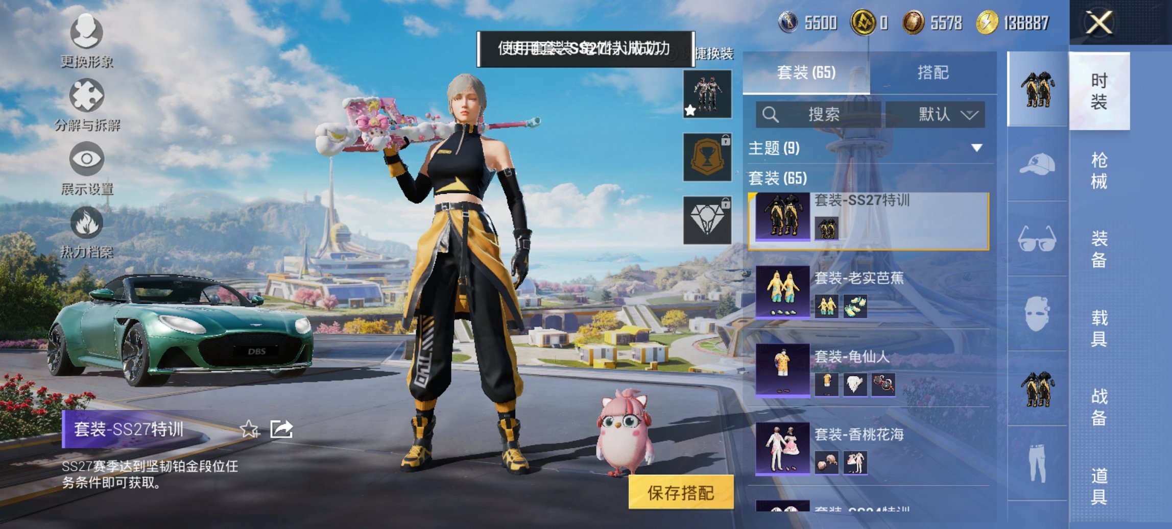 HPCMW3419574和平精英账号详情图9 HPCMW3419574和平精英账号详情图9