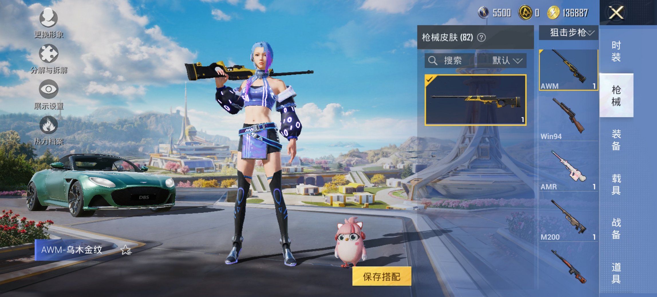 HPCMW3419574和平精英账号详情图11 HPCMW3419574和平精英账号详情图11