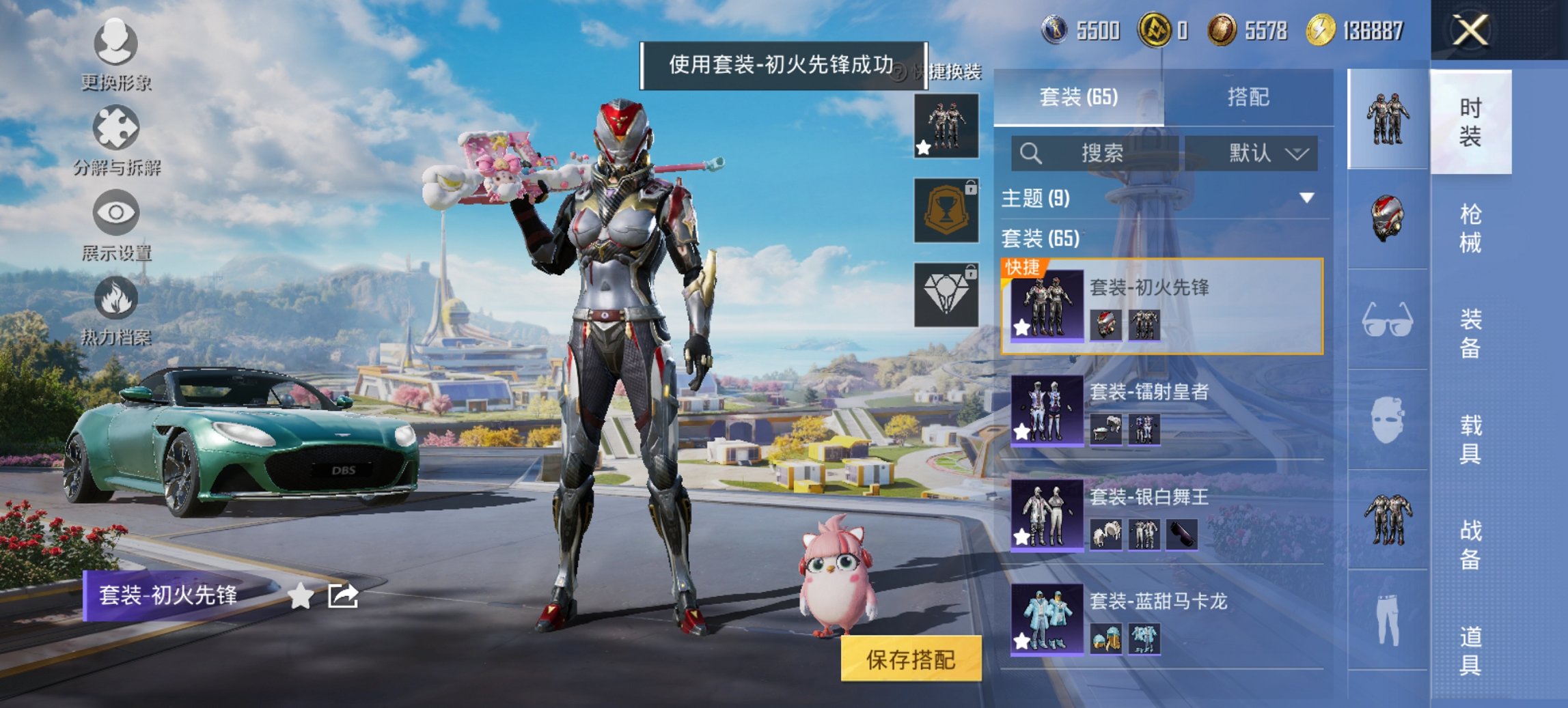 HPCMW3419574和平精英账号详情图12 HPCMW3419574和平精英账号详情图12