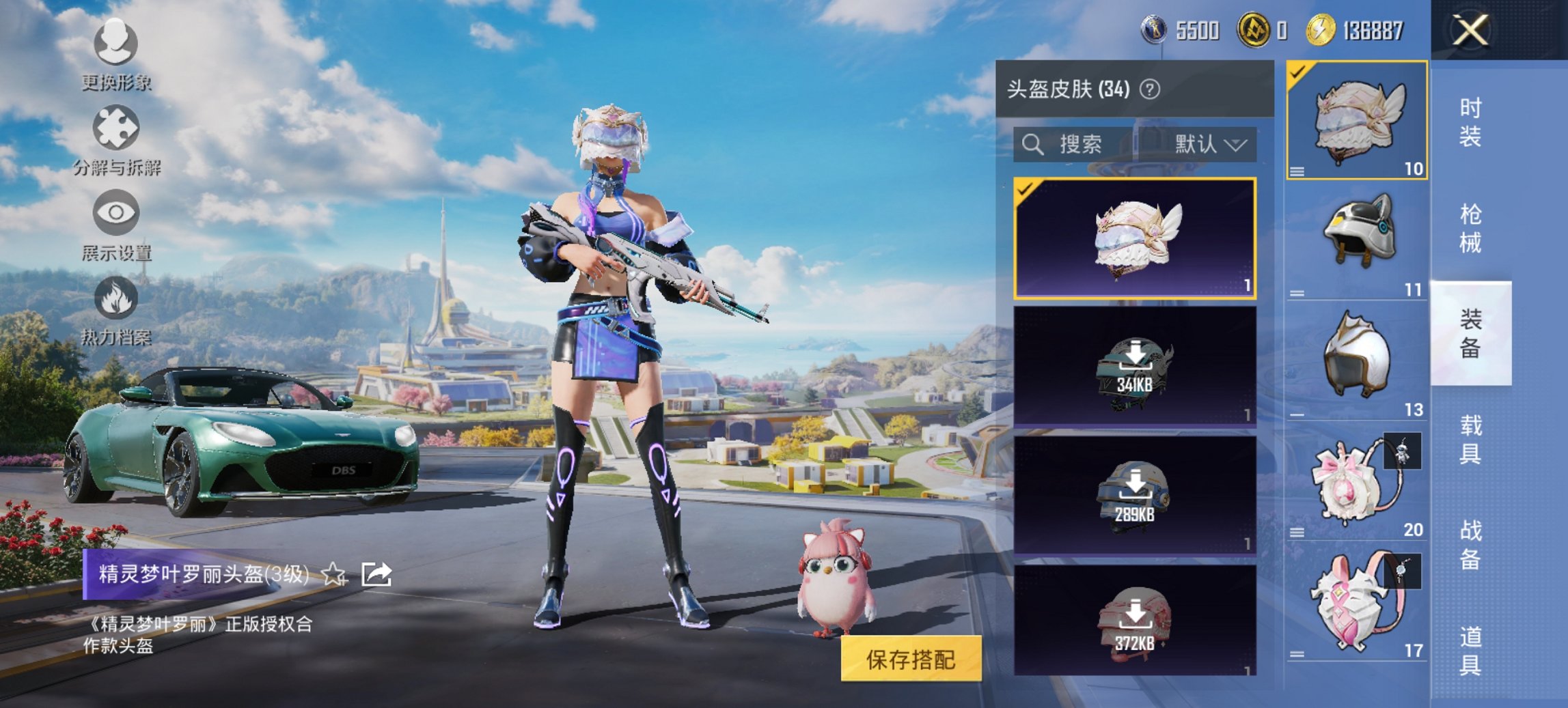 HPCMW3419574和平精英账号详情图13 HPCMW3419574和平精英账号详情图13