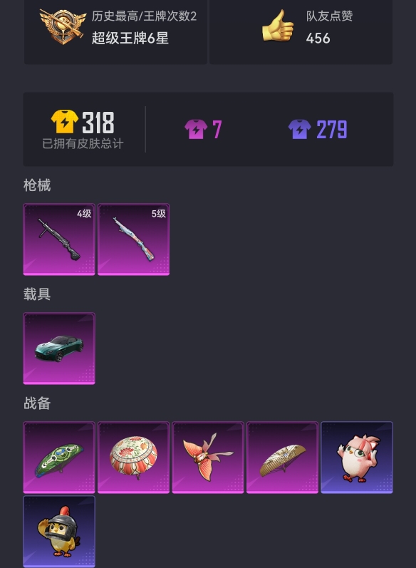 HPCMW3419574和平精英账号详情图16 HPCMW3419574和平精英账号详情图16