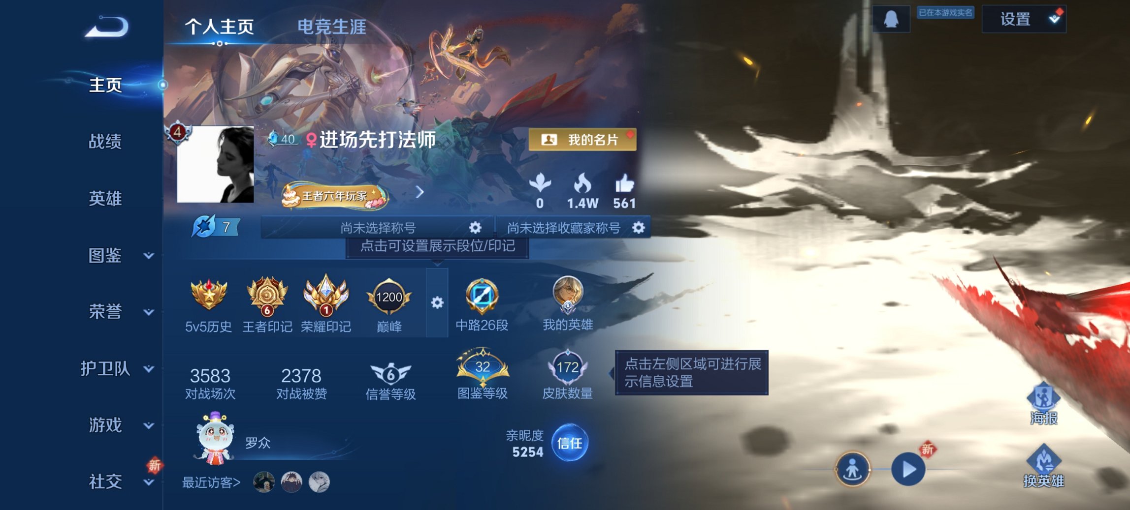 王者荣耀账号安卓QQ124英雄-172皮肤-【炽阳神光172皮肤4传说 秒换绑不用等】安卓QQ-124英雄-172皮肤【