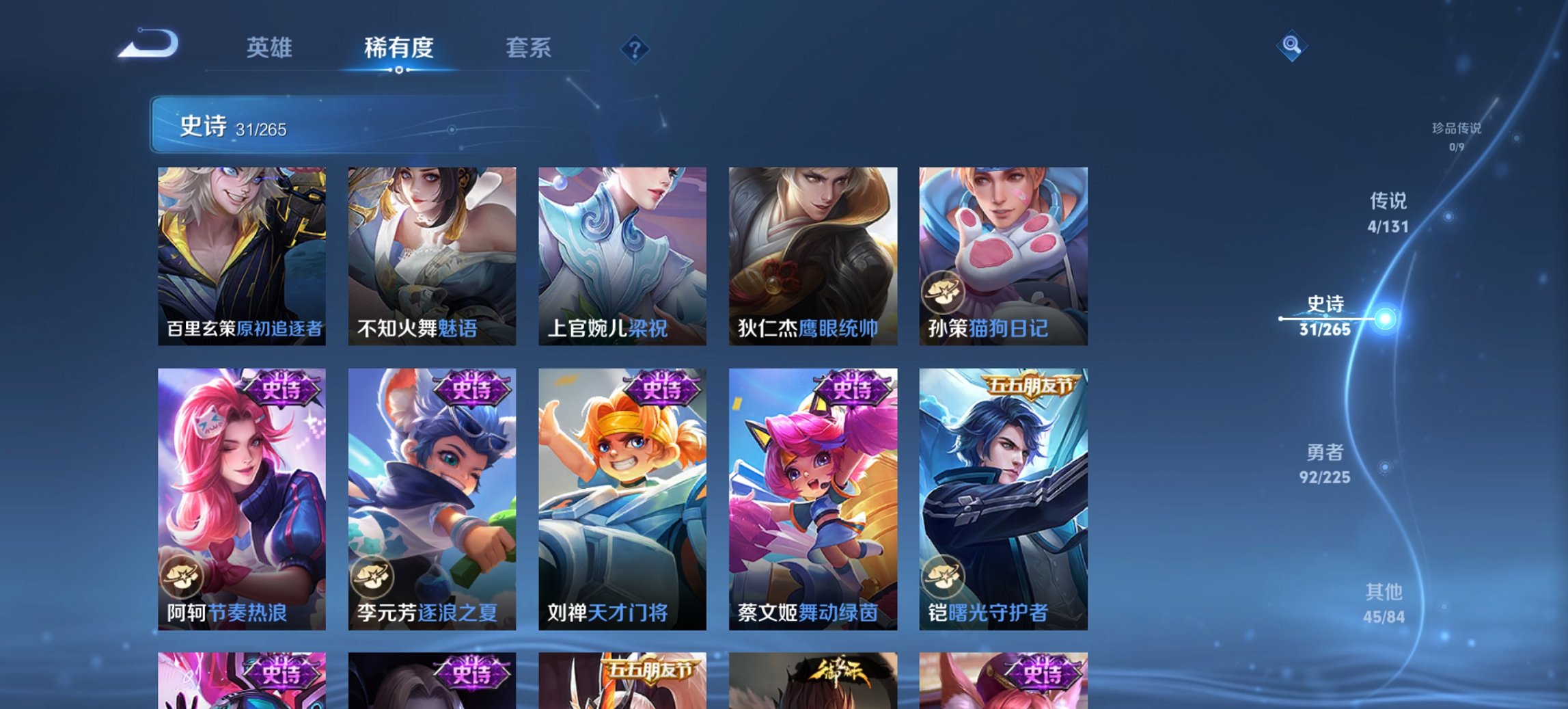 WZCMW3355228王者荣耀账号详情图2