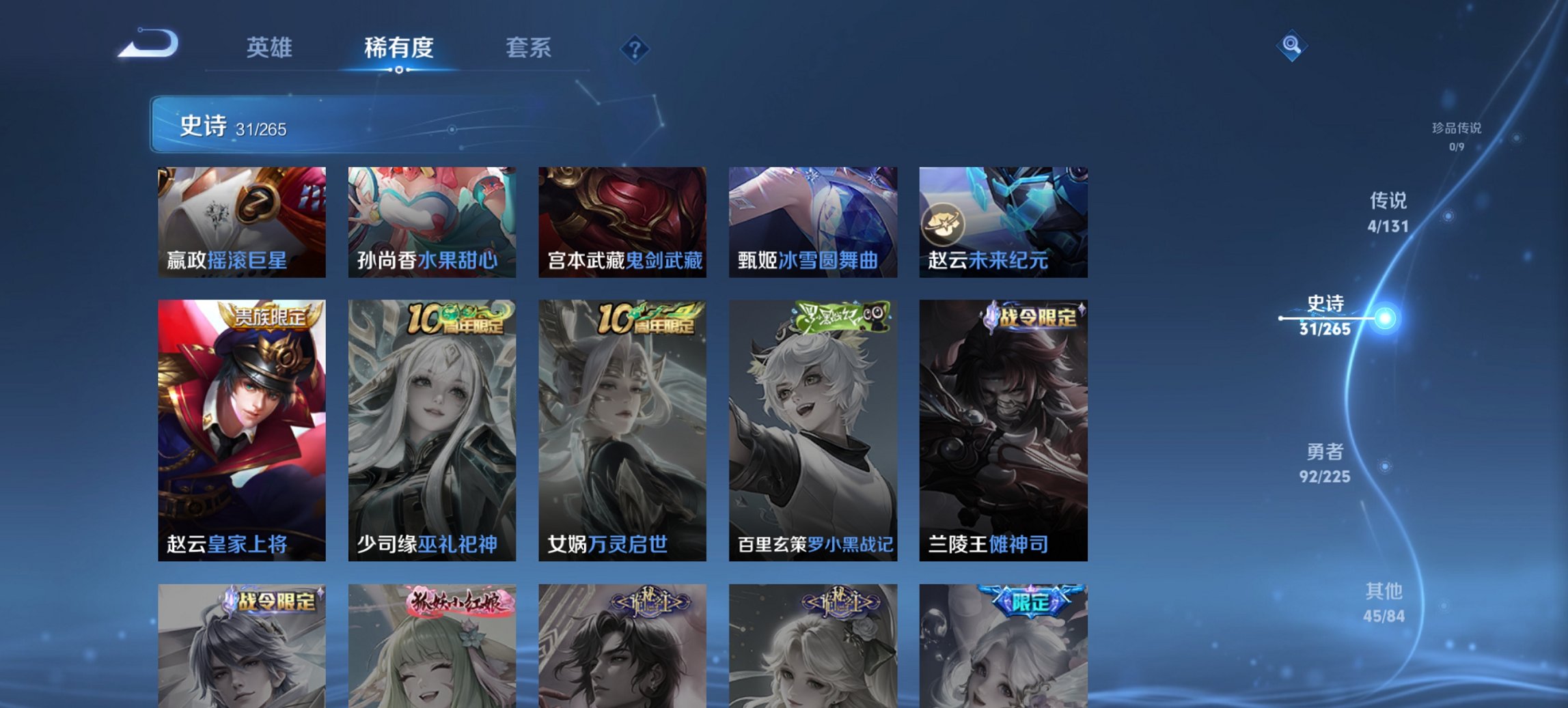 WZCMW3355228王者荣耀账号详情图4