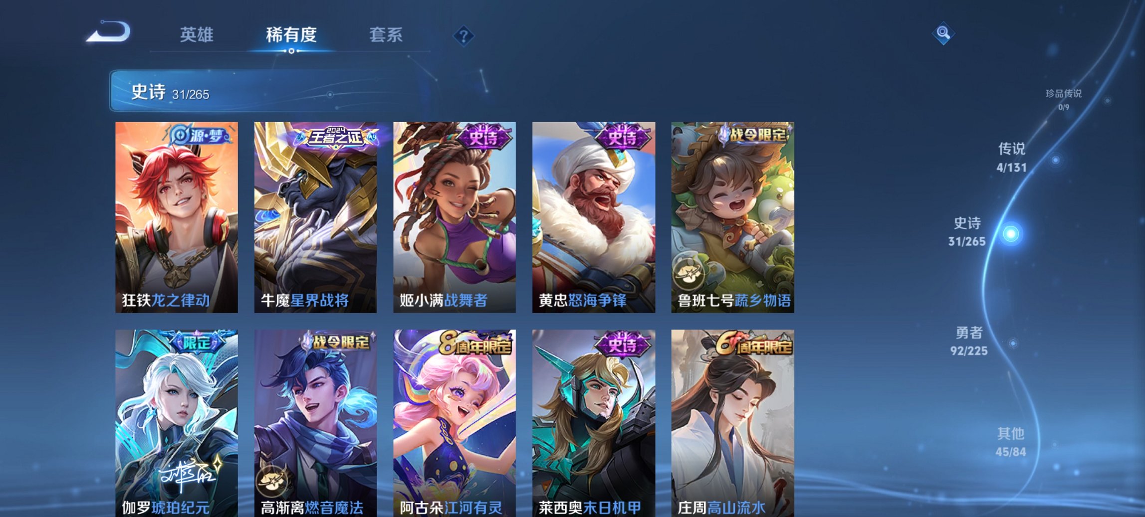 WZCMW3355228王者荣耀账号详情图6