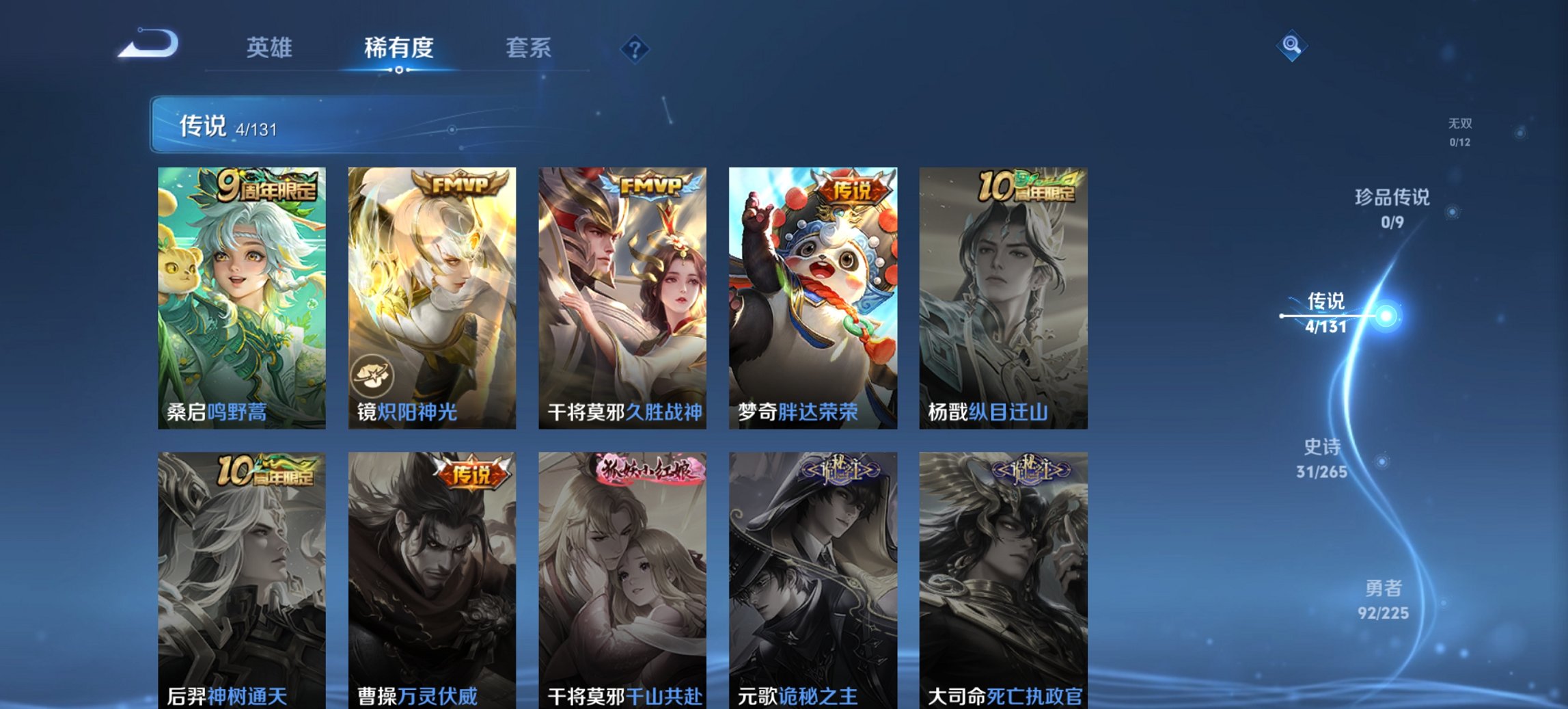 WZCMW3355228王者荣耀账号详情图8