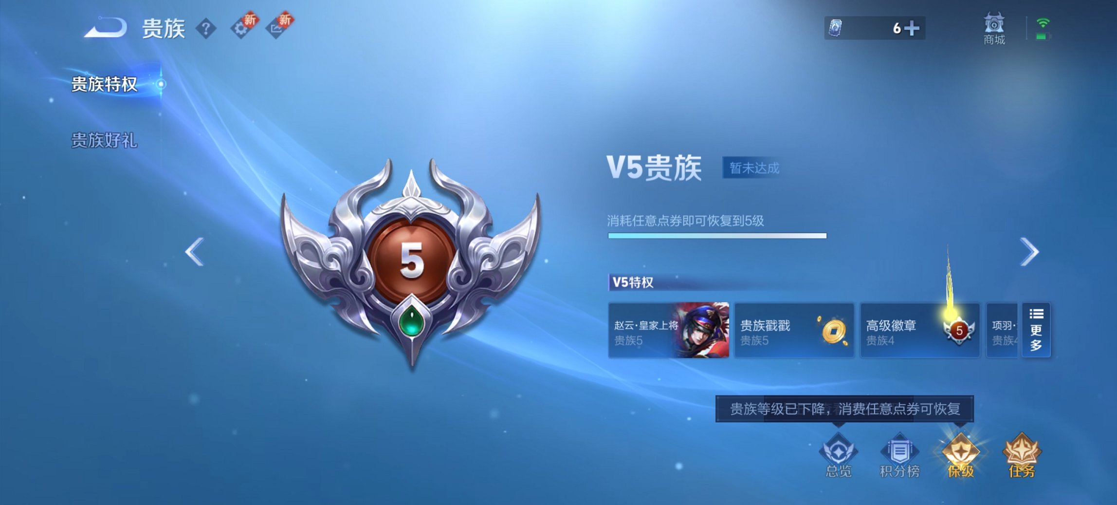 WZCMW3355228王者荣耀账号详情图9