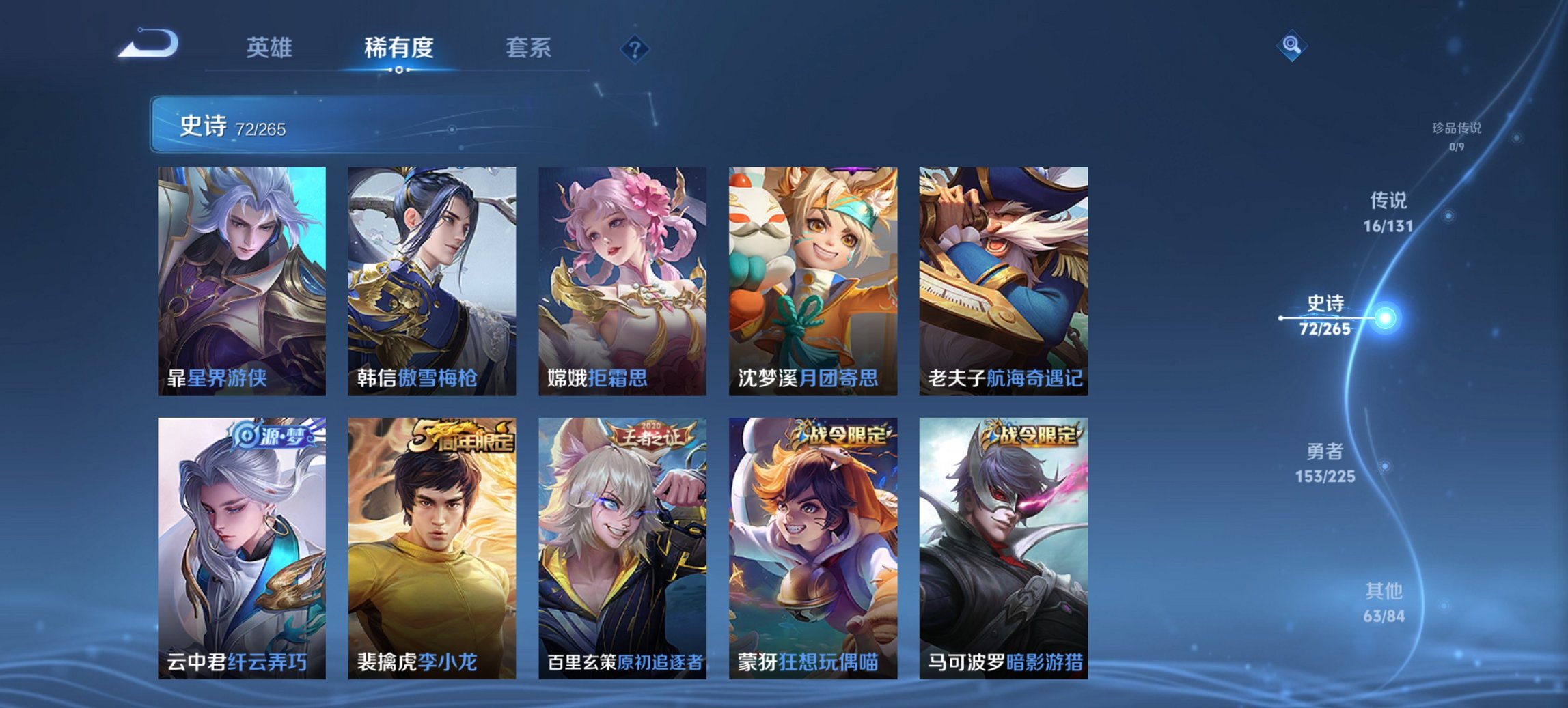 WZCMW3355248王者荣耀账号详情图3