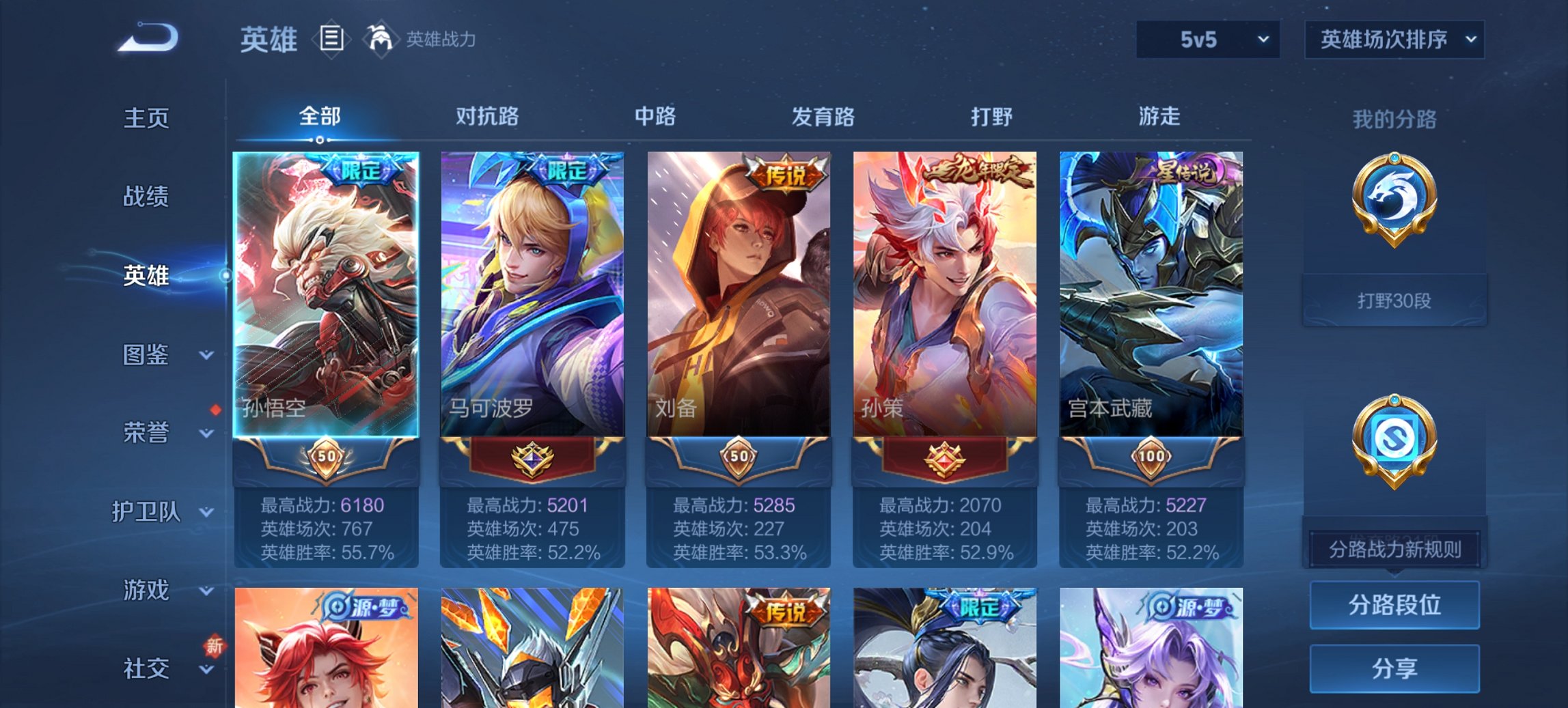 WZCMW3355248王者荣耀账号详情图4