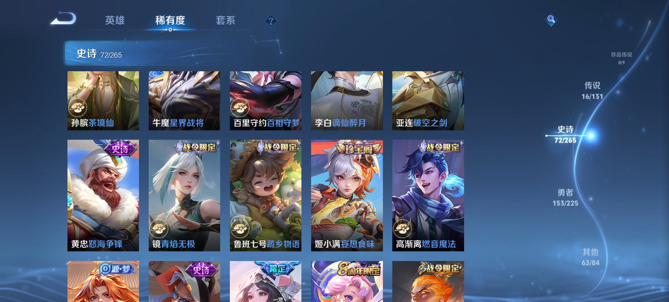 WZCMW3355248王者荣耀账号详情图5