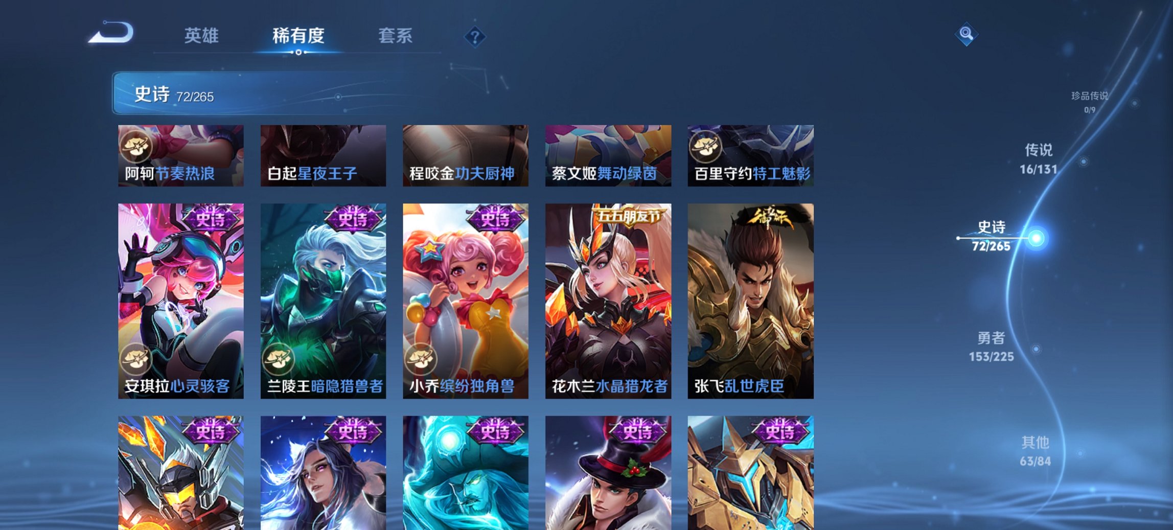 WZCMW3355248王者荣耀账号详情图15