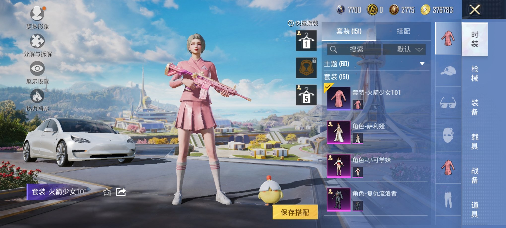 和平精英账号安卓QQ1载具-151套装-221枪皮-可二次实名【老火箭少女101 12特效枪7粉装1载具素材号 秒换绑不