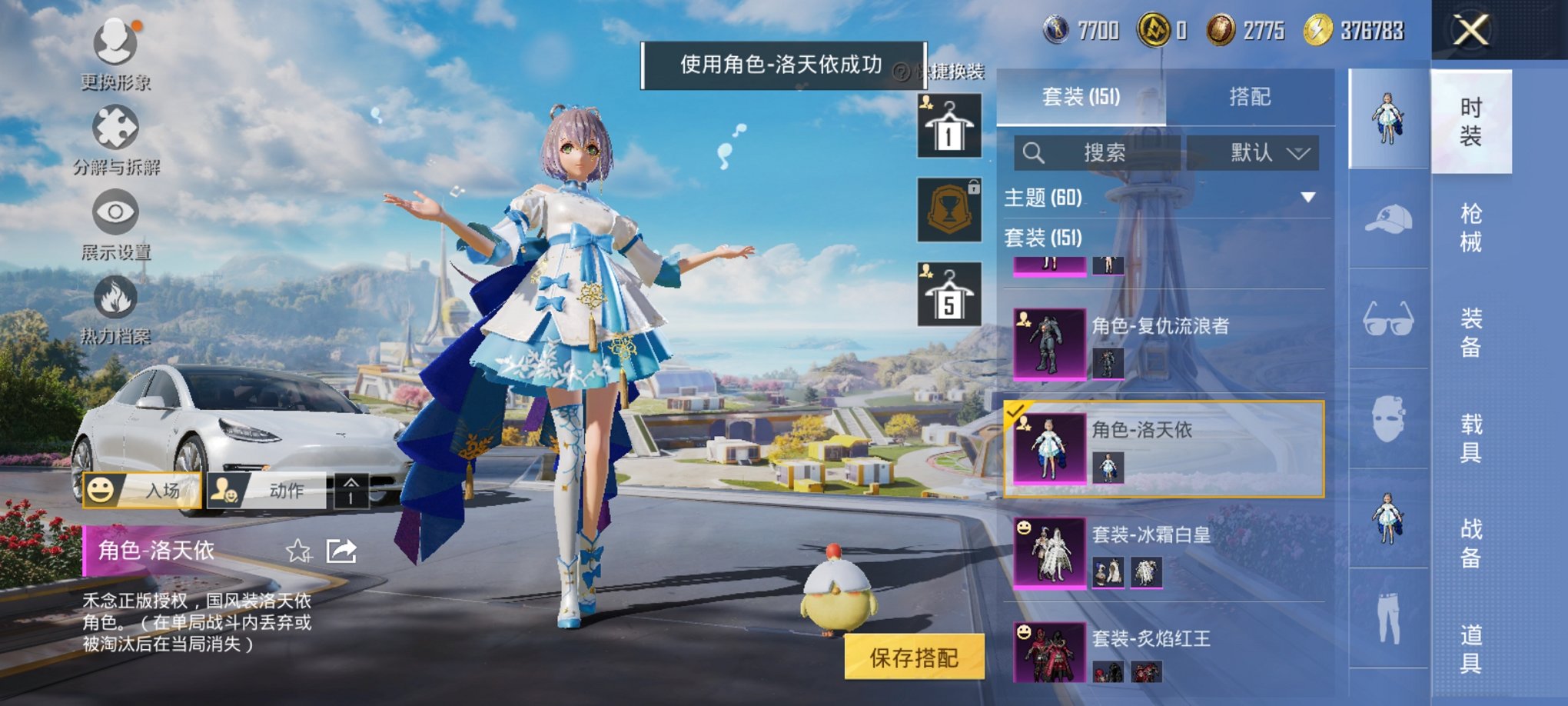 HPCMW3419585和平精英账号详情图2 HPCMW3419585和平精英账号详情图2