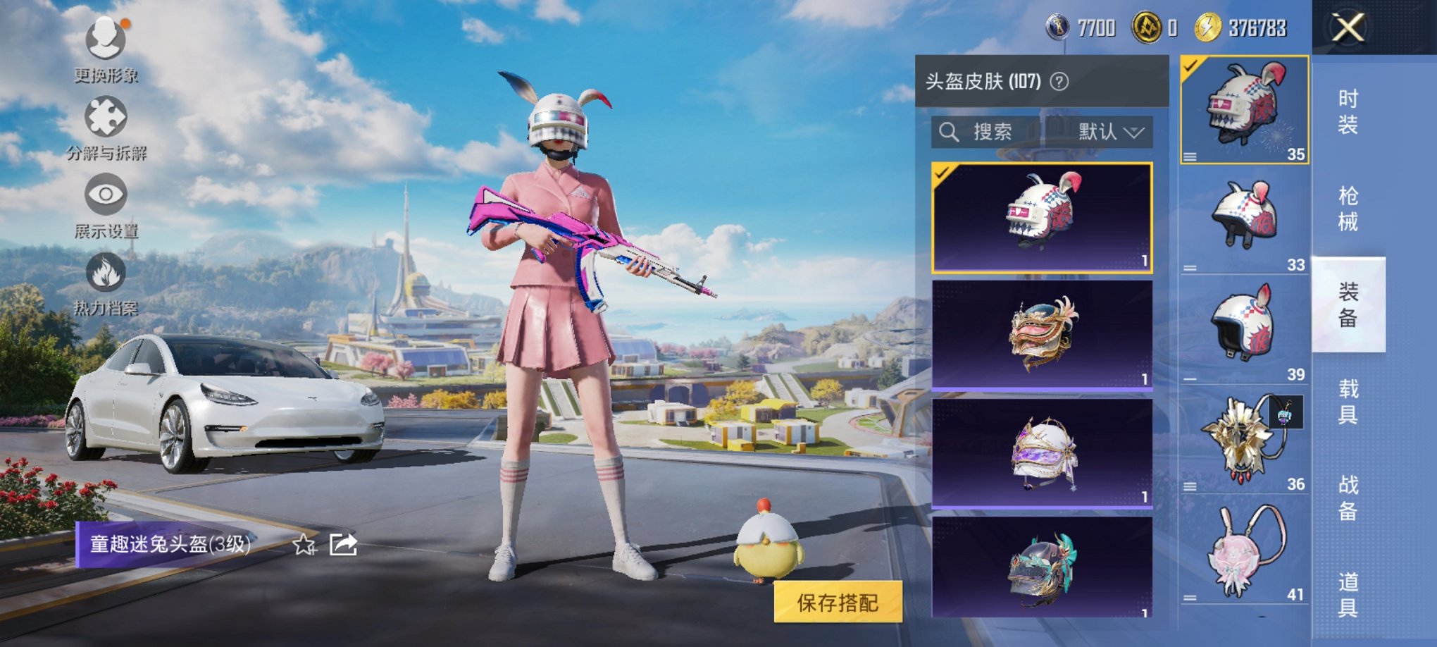 HPCMW3419585和平精英账号详情图4 HPCMW3419585和平精英账号详情图4