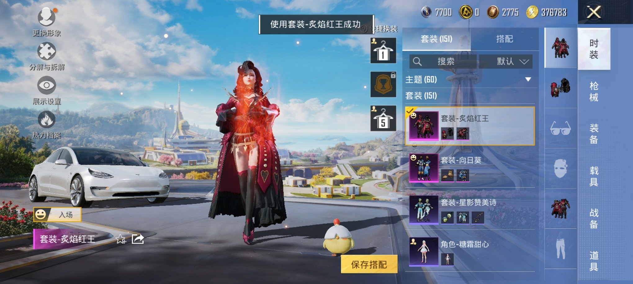 HPCMW3419585和平精英账号详情图6 HPCMW3419585和平精英账号详情图6