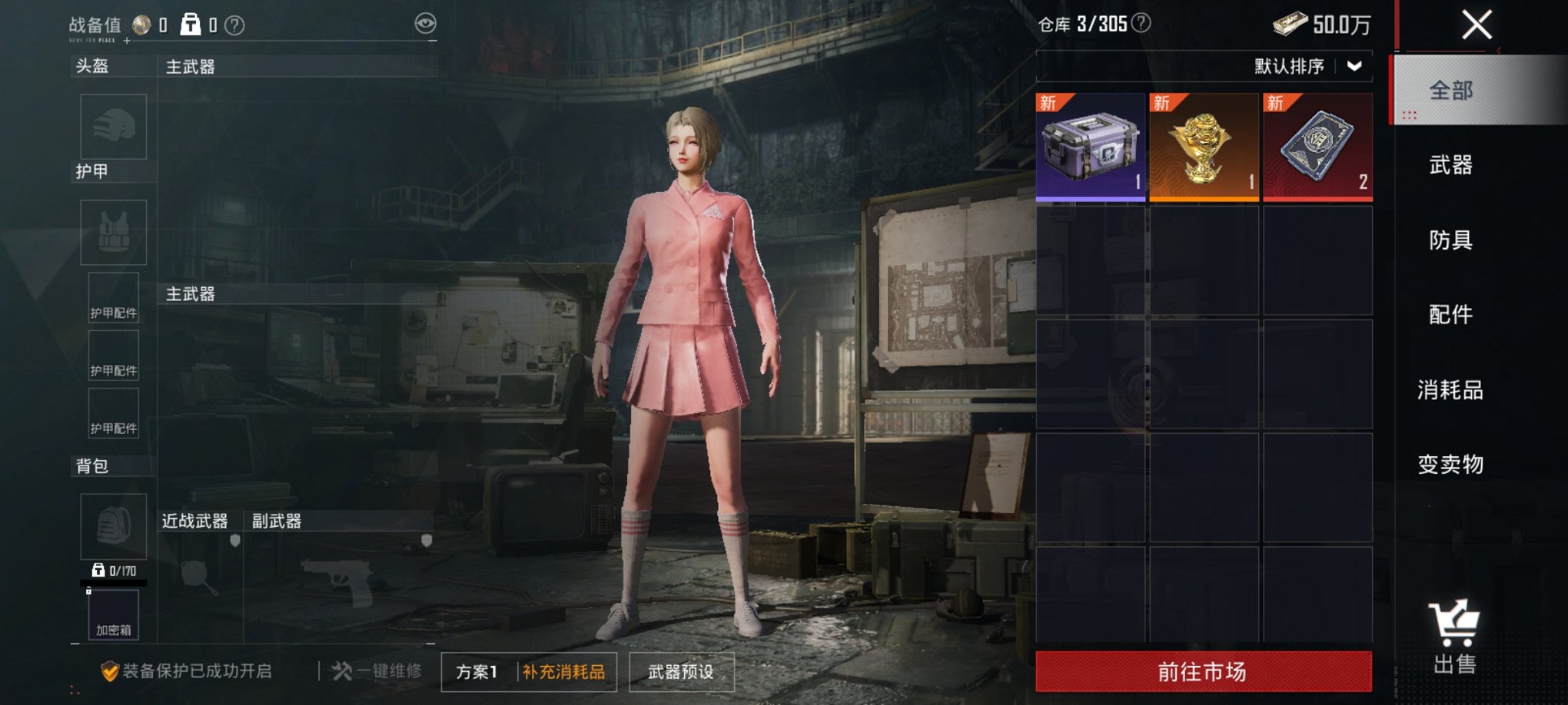 HPCMW3419585和平精英账号详情图7 HPCMW3419585和平精英账号详情图7