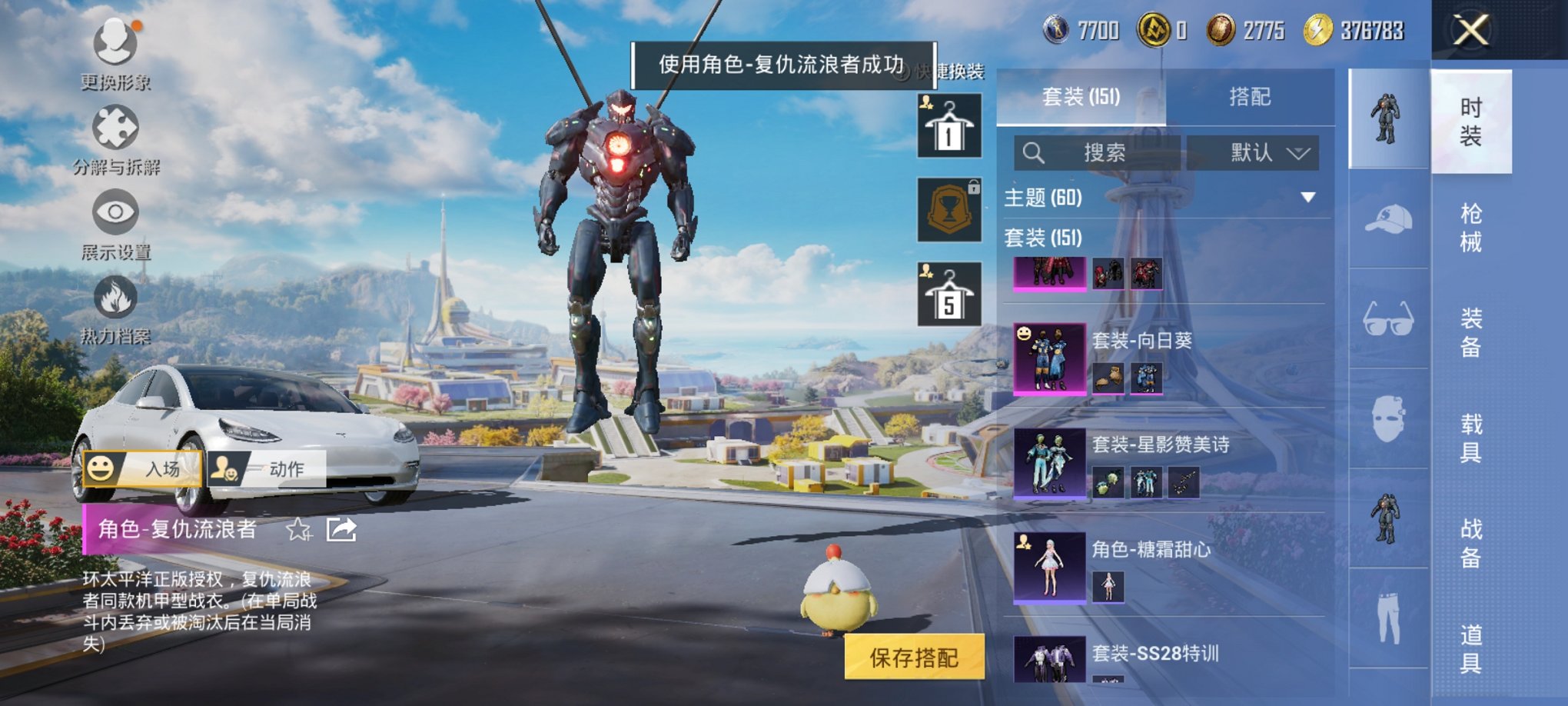 HPCMW3419585和平精英账号详情图8 HPCMW3419585和平精英账号详情图8