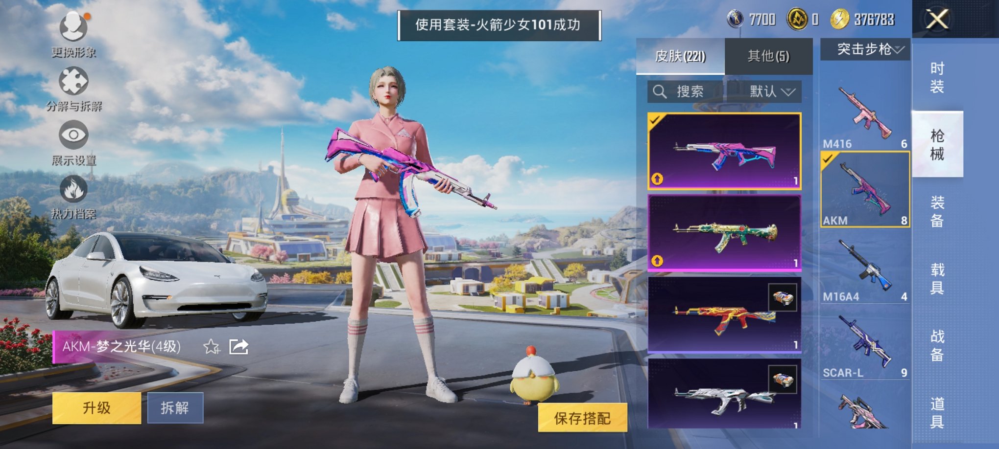 HPCMW3419585和平精英账号详情图9 HPCMW3419585和平精英账号详情图9