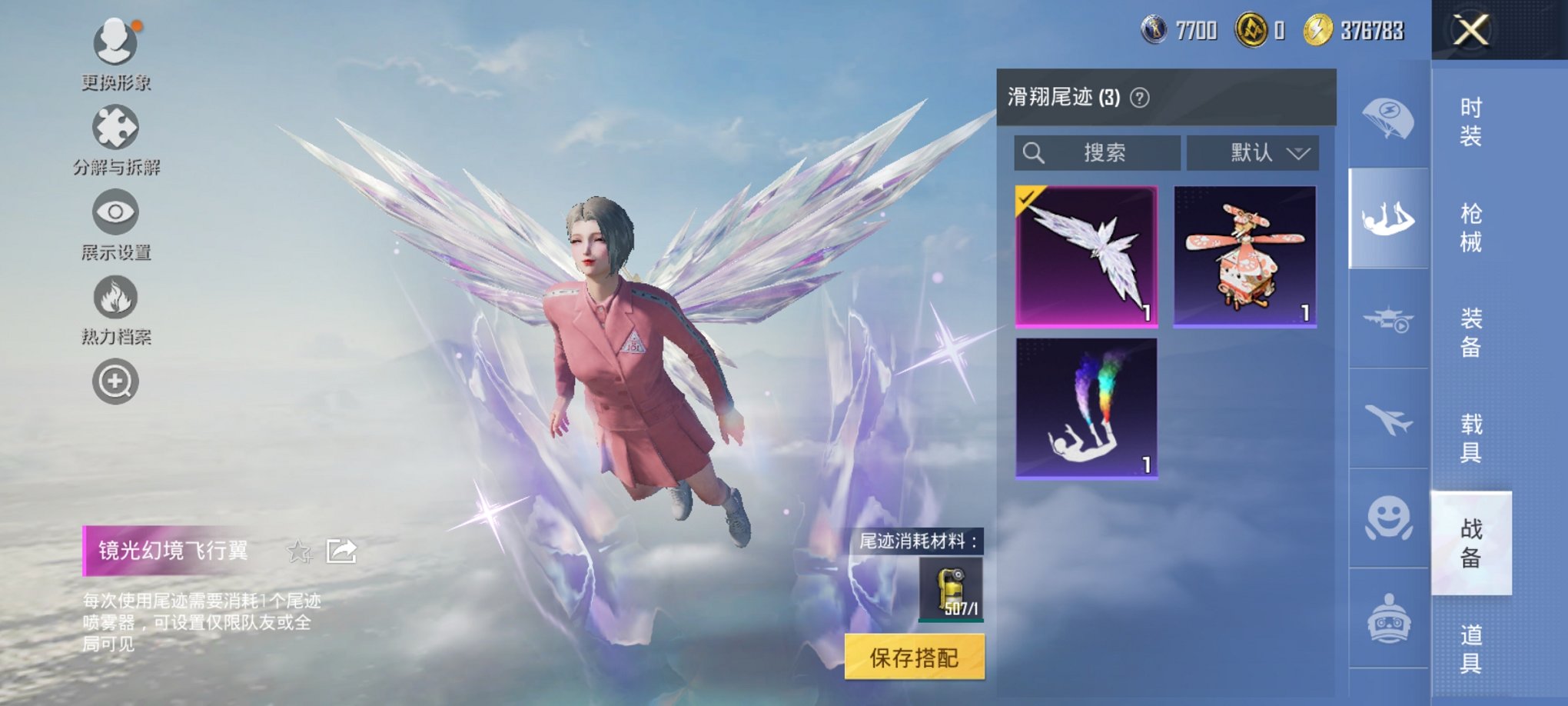 HPCMW3419585和平精英账号详情图12 HPCMW3419585和平精英账号详情图12