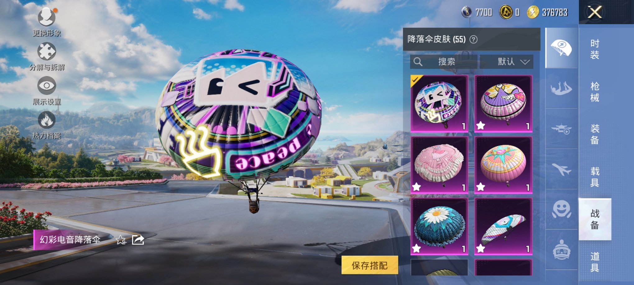 HPCMW3419585和平精英账号详情图15 HPCMW3419585和平精英账号详情图15