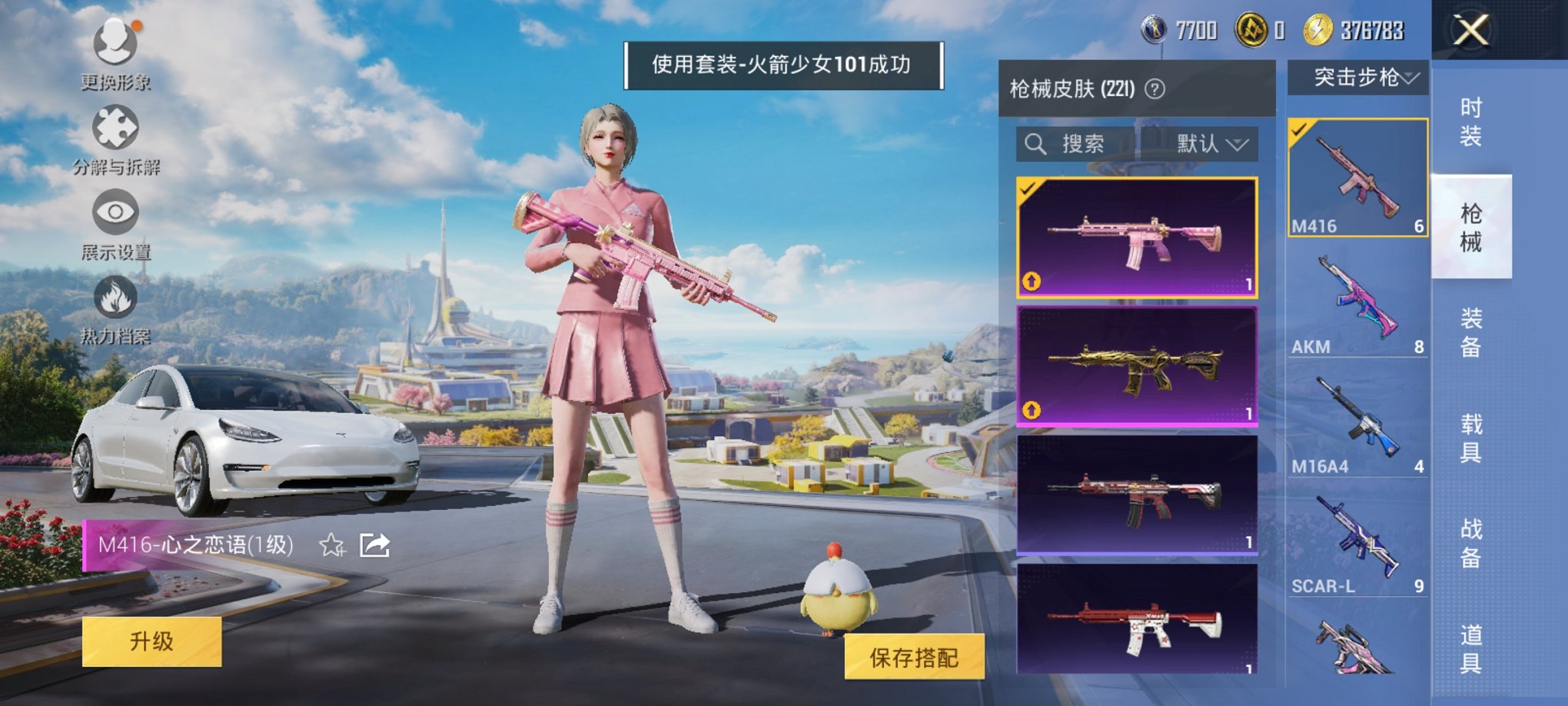 HPCMW3419585和平精英账号详情图17 HPCMW3419585和平精英账号详情图17