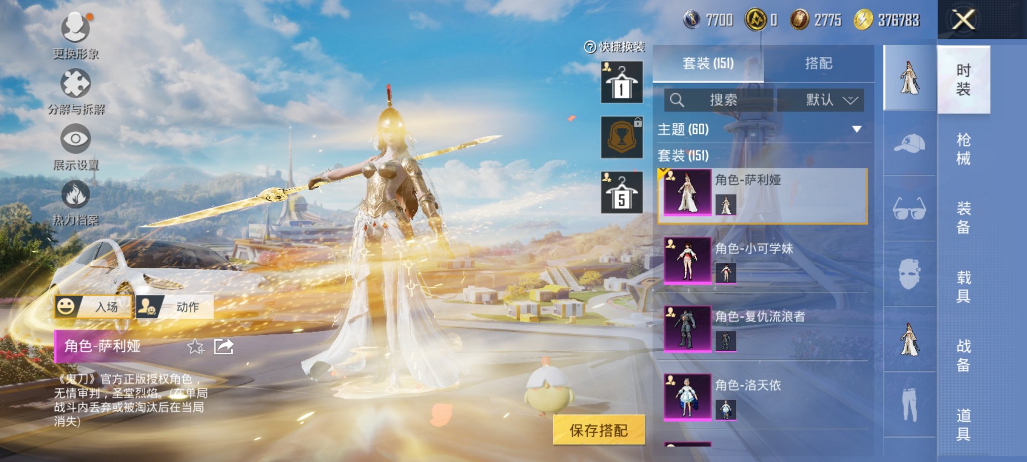 HPCMW3419585和平精英账号详情图18 HPCMW3419585和平精英账号详情图18