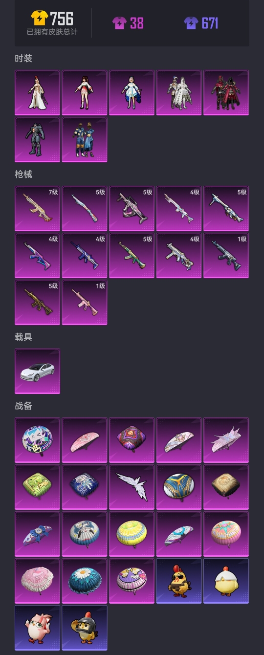 HPCMW3419585和平精英账号详情图19 HPCMW3419585和平精英账号详情图19