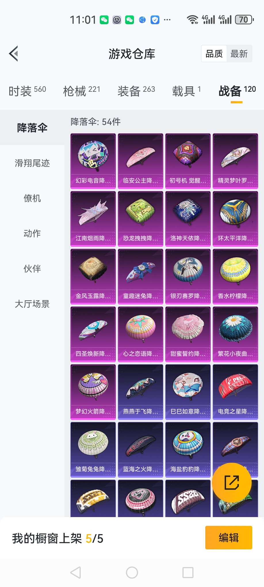 HPCMW3419585和平精英账号详情图21 HPCMW3419585和平精英账号详情图21